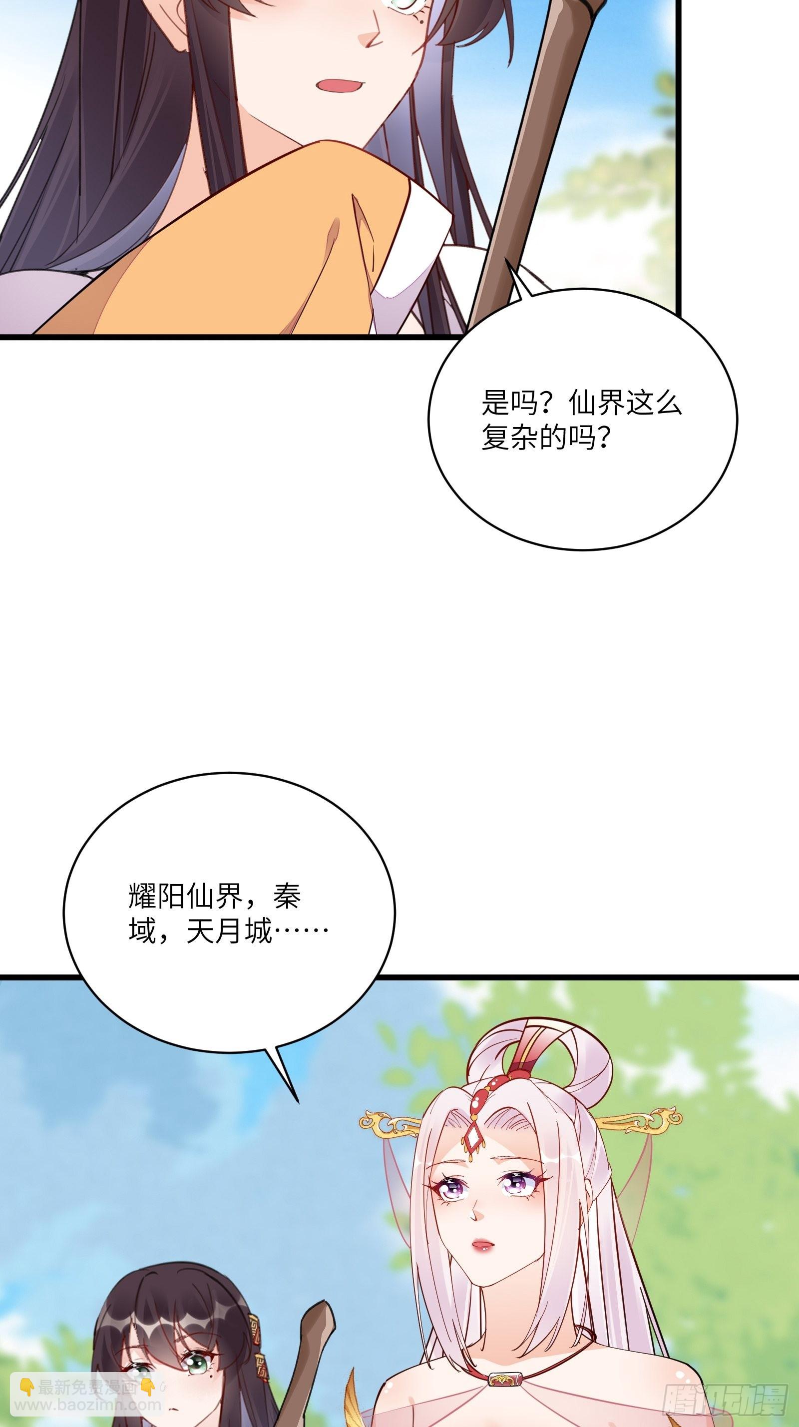 第139话  师傅的日常15