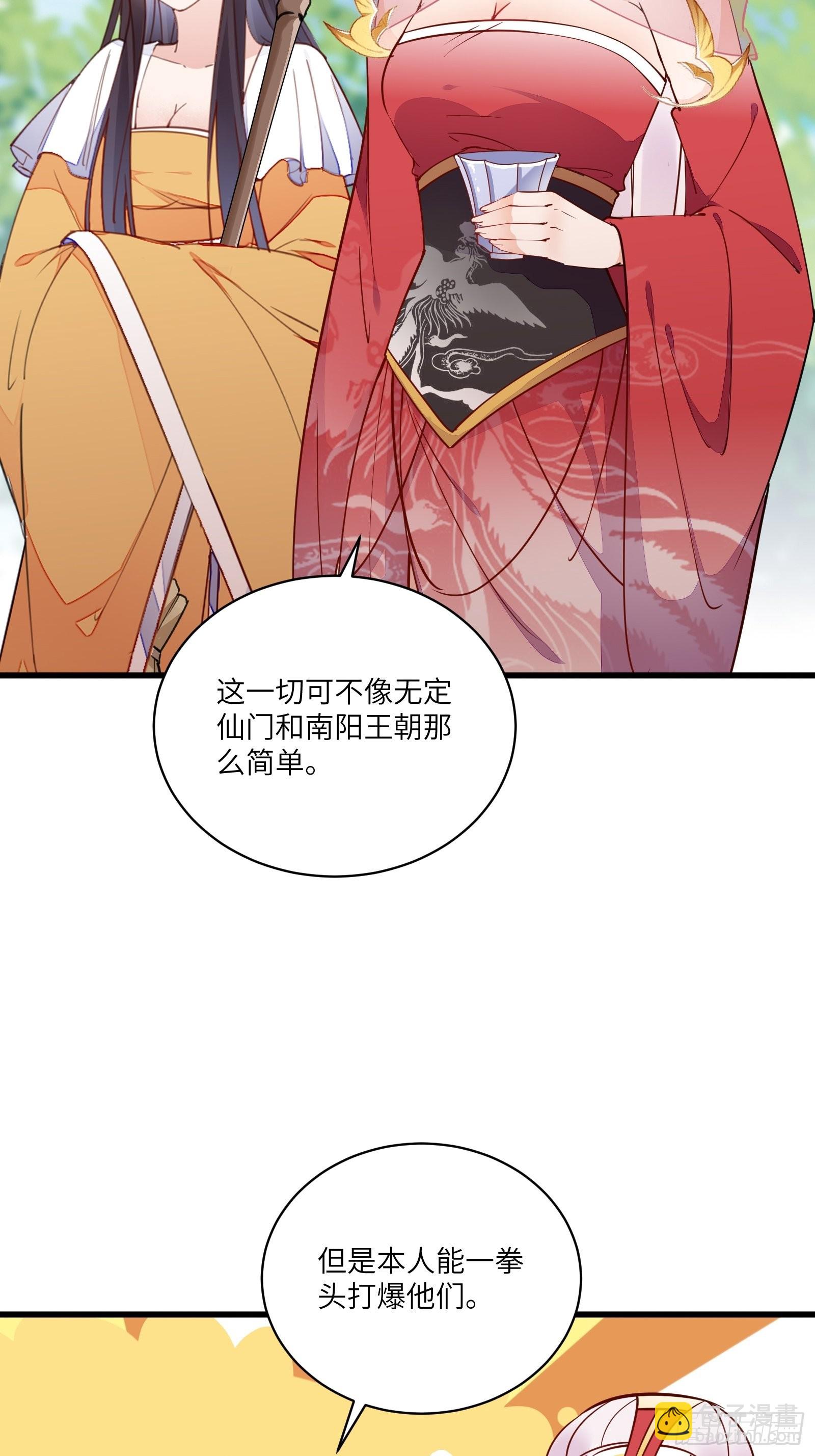 第139话  师傅的日常16