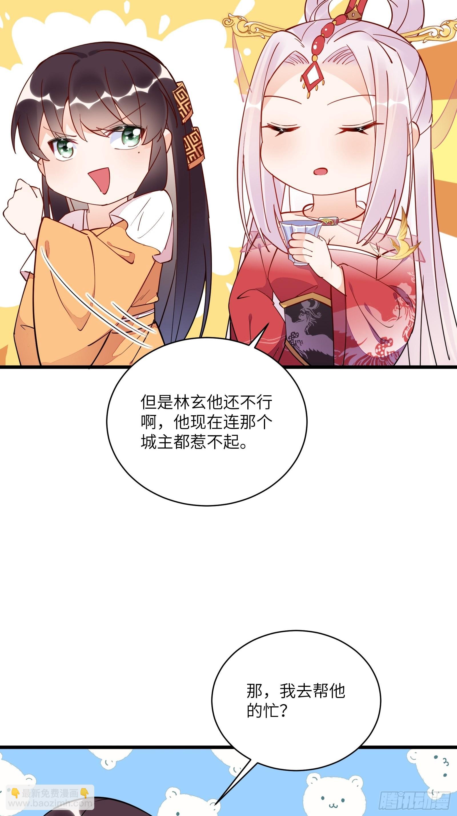 第139话  师傅的日常17
