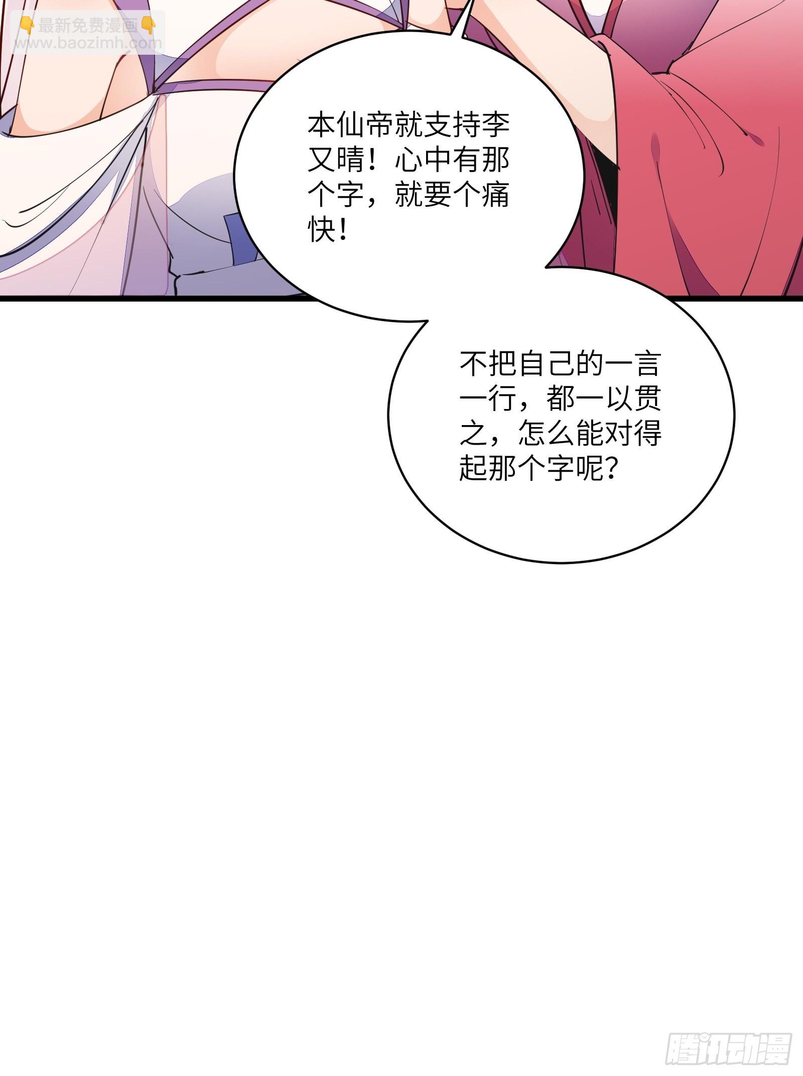 第140话 仙帝俱乐部10