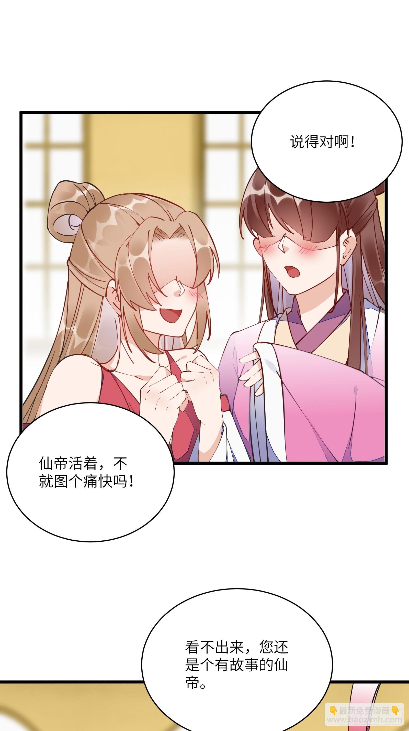 第140话 仙帝俱乐部11