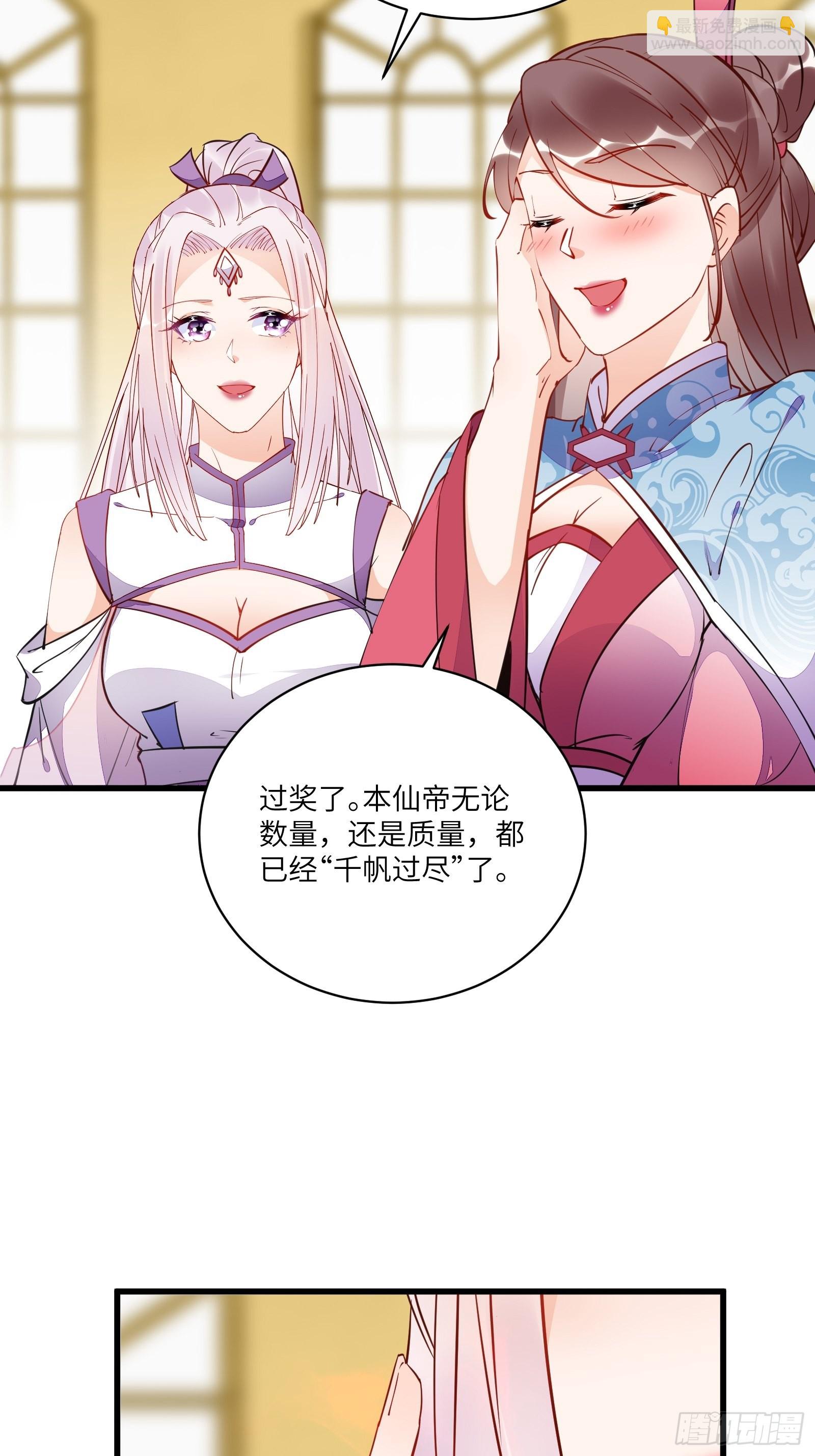 第140话 仙帝俱乐部12