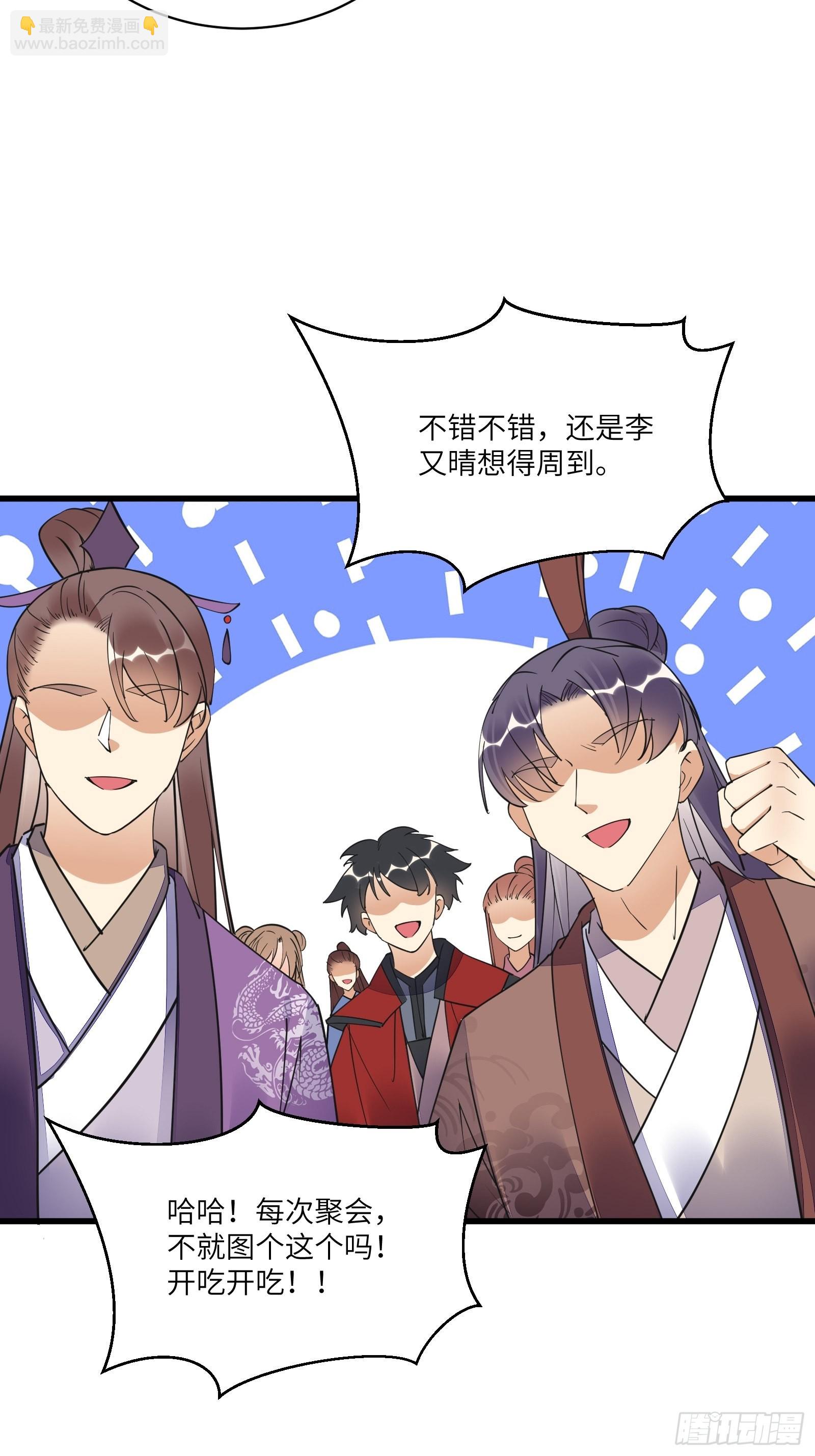 第140话 仙帝俱乐部16