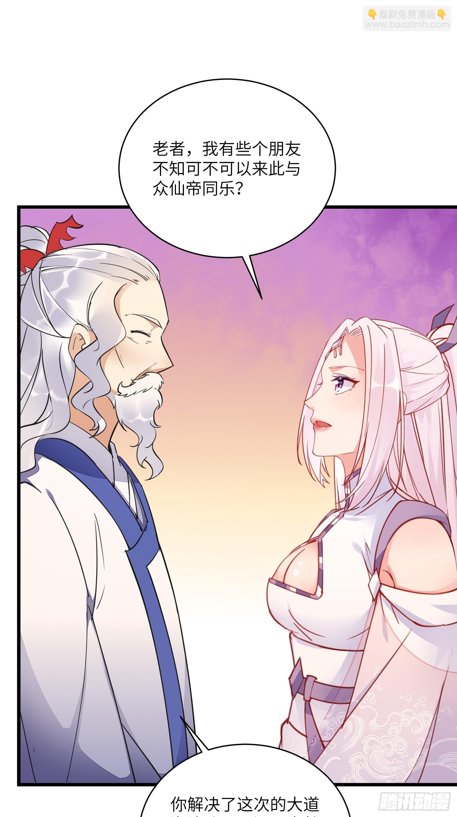 第140话 仙帝俱乐部17