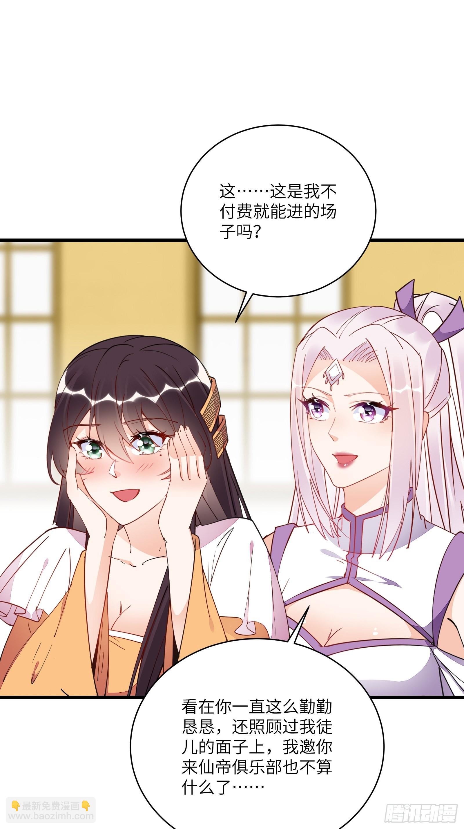 第140话 仙帝俱乐部21