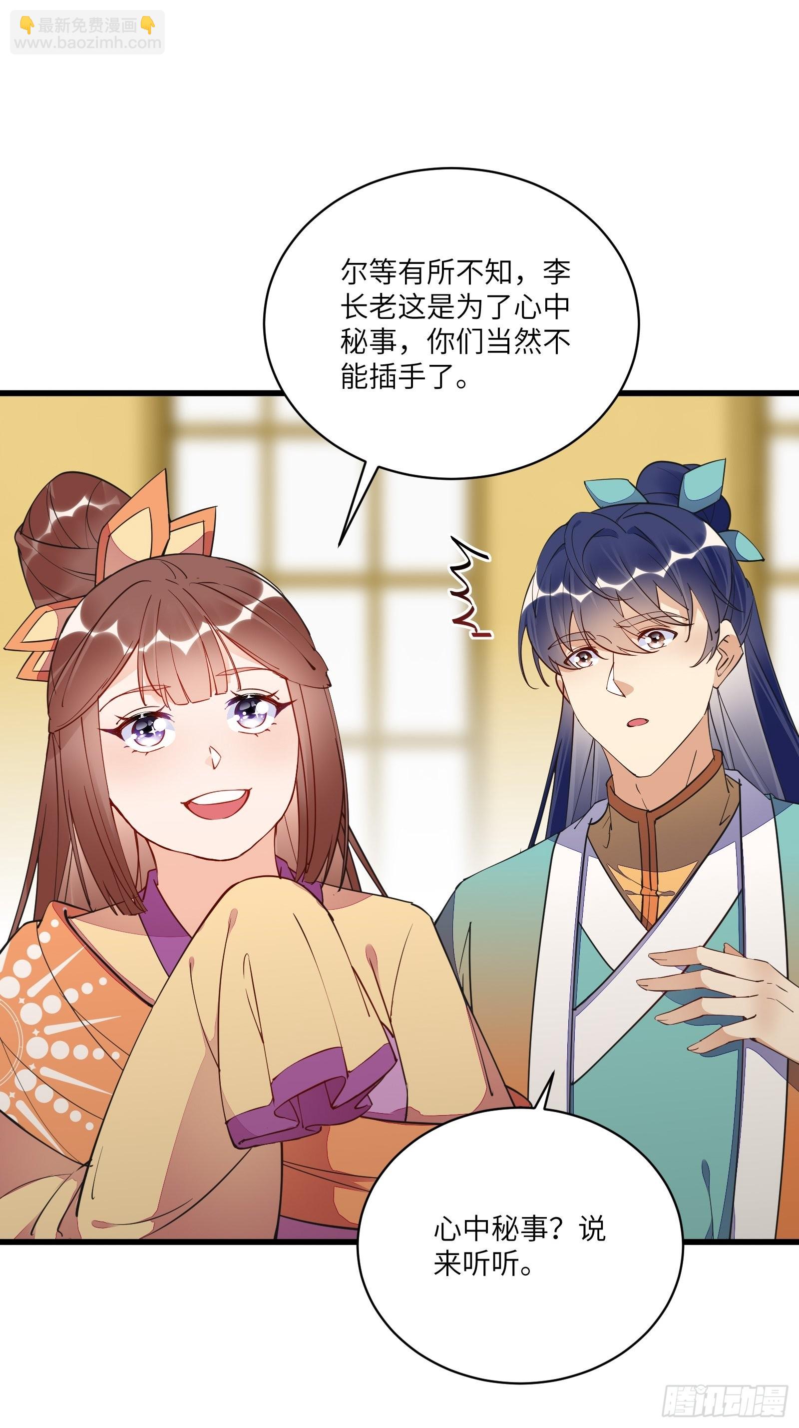第140话 仙帝俱乐部3
