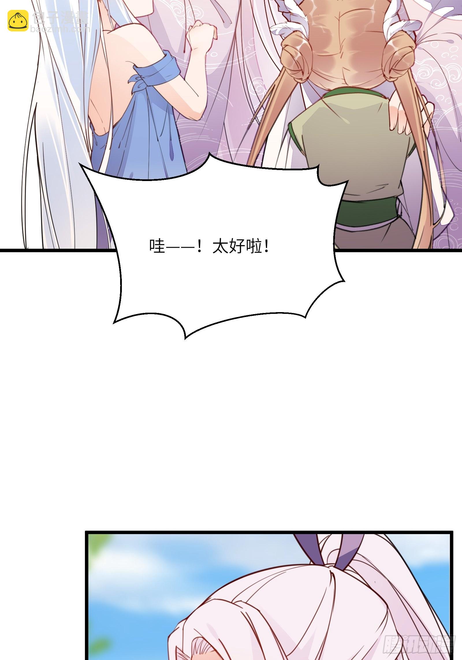第140话 仙帝俱乐部31