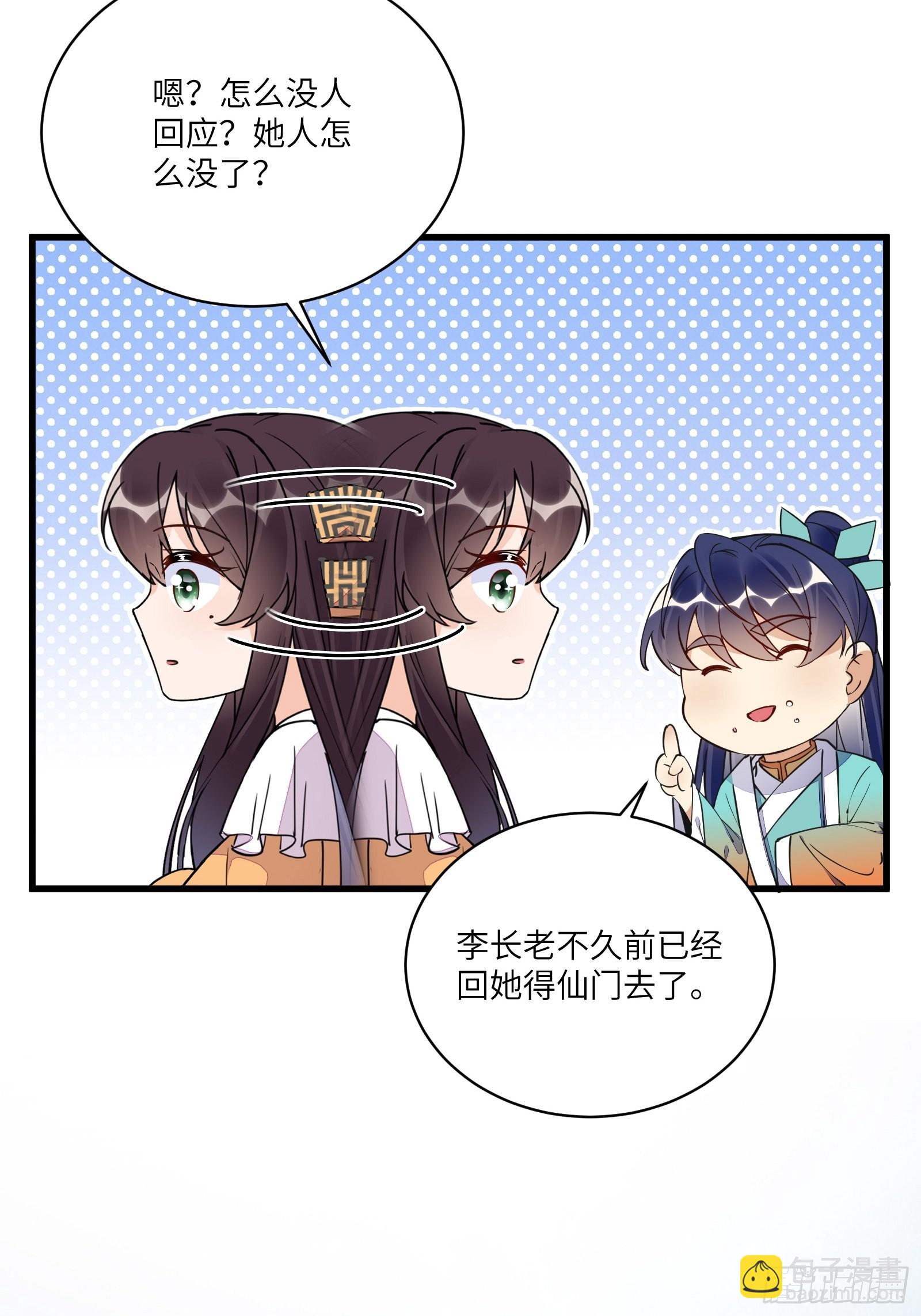 第140话 仙帝俱乐部35