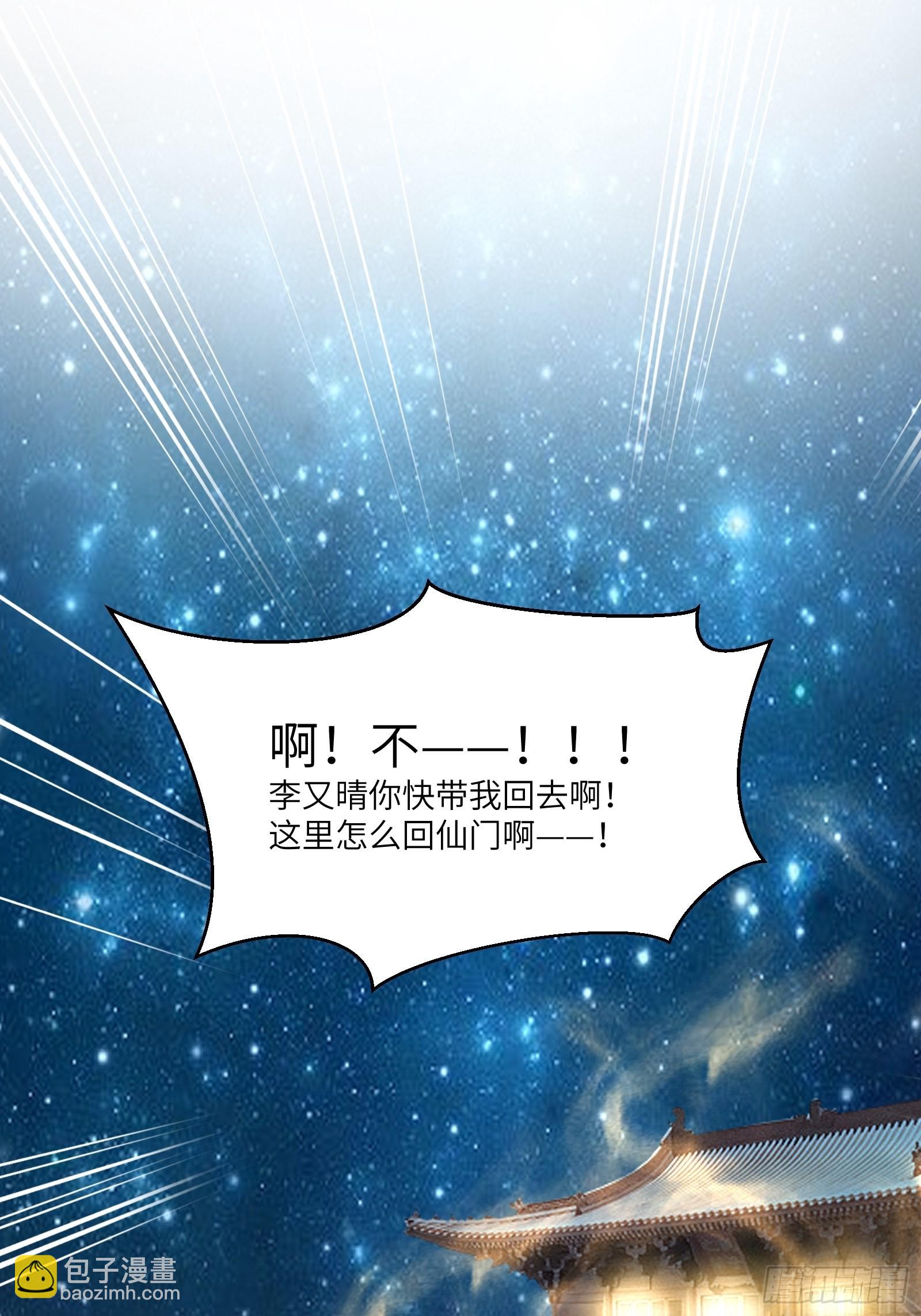 第140话 仙帝俱乐部36
