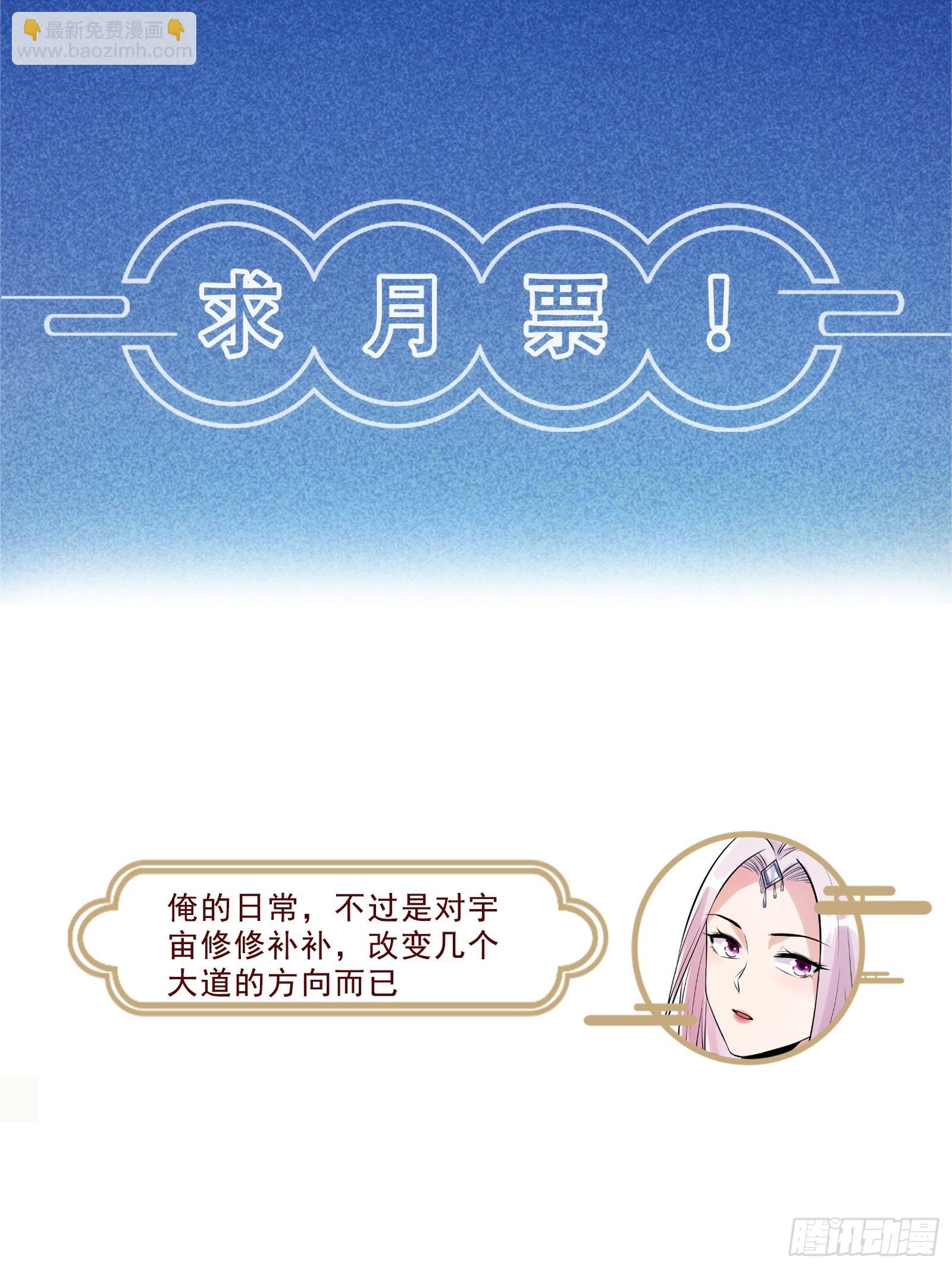 第140话 仙帝俱乐部38