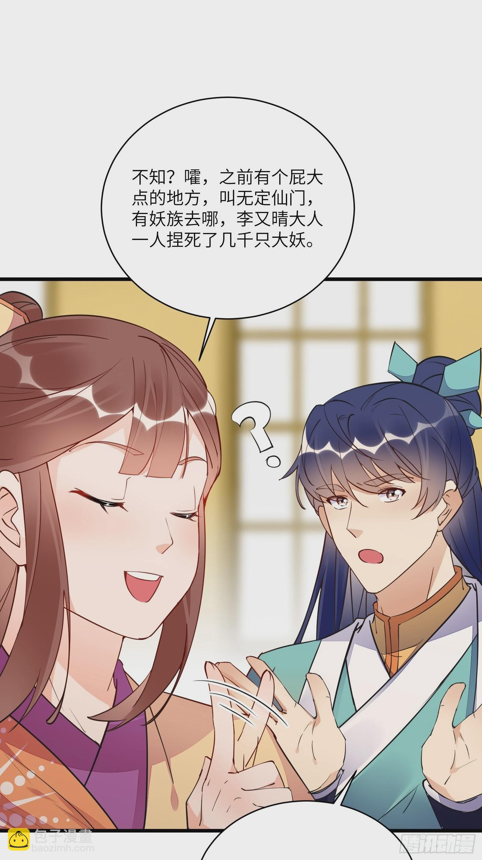 第140话 仙帝俱乐部4