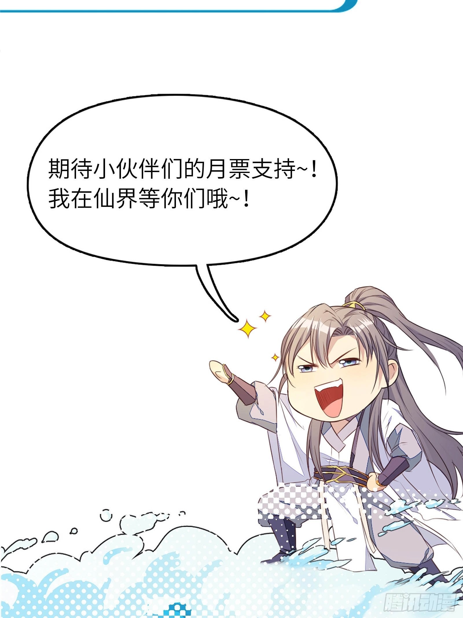 第140话 仙帝俱乐部40