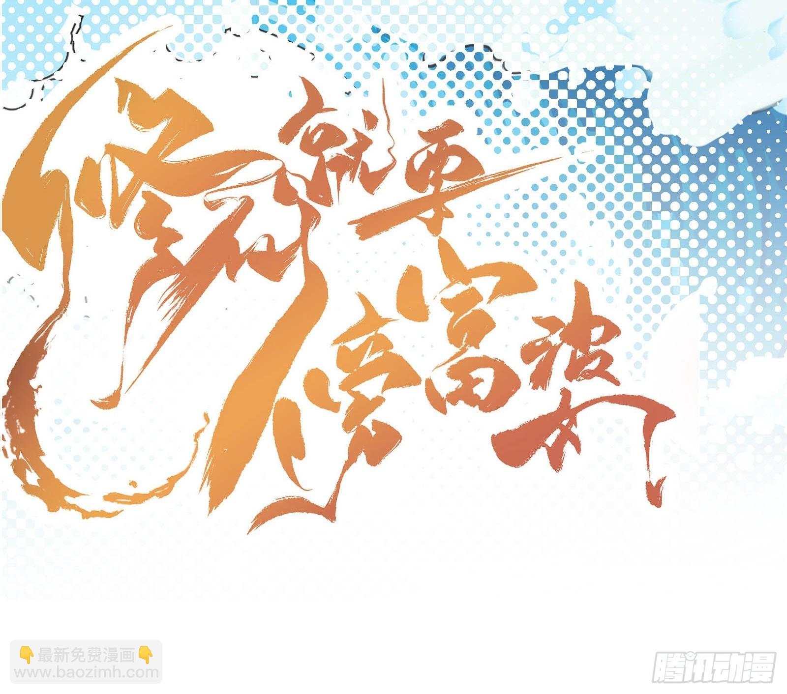 第140话 仙帝俱乐部41