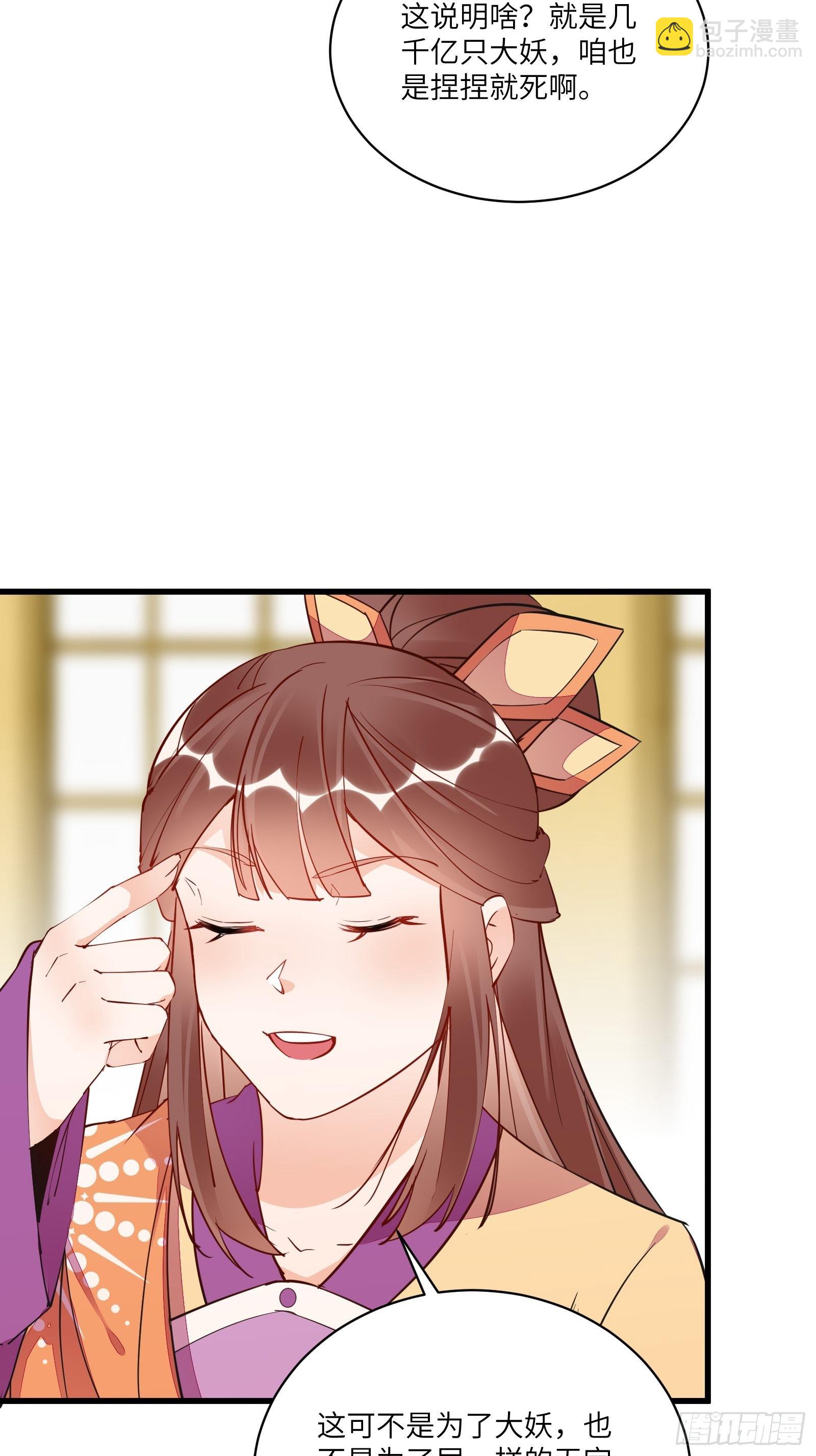 第140话 仙帝俱乐部5