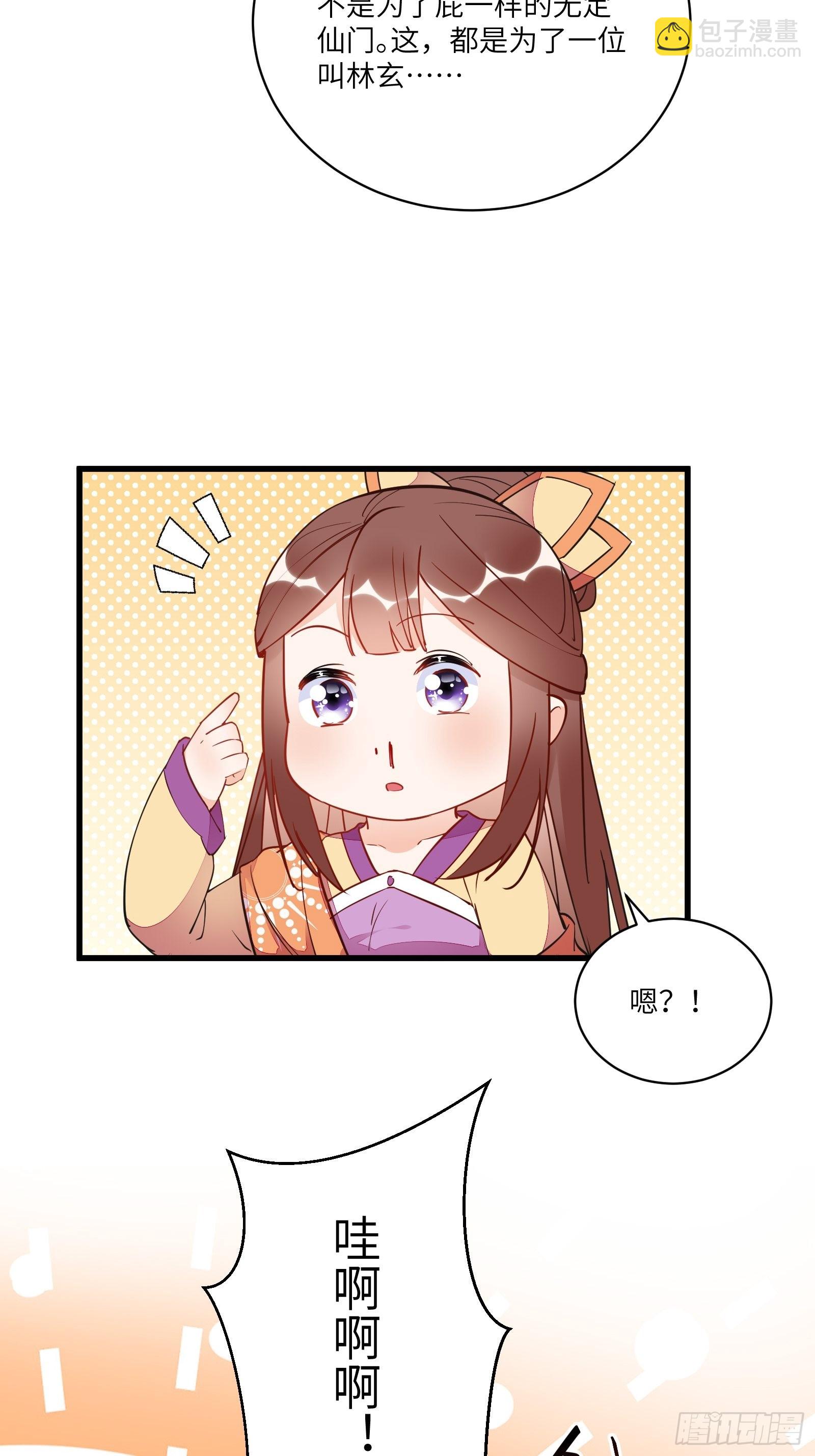 第140话 仙帝俱乐部6