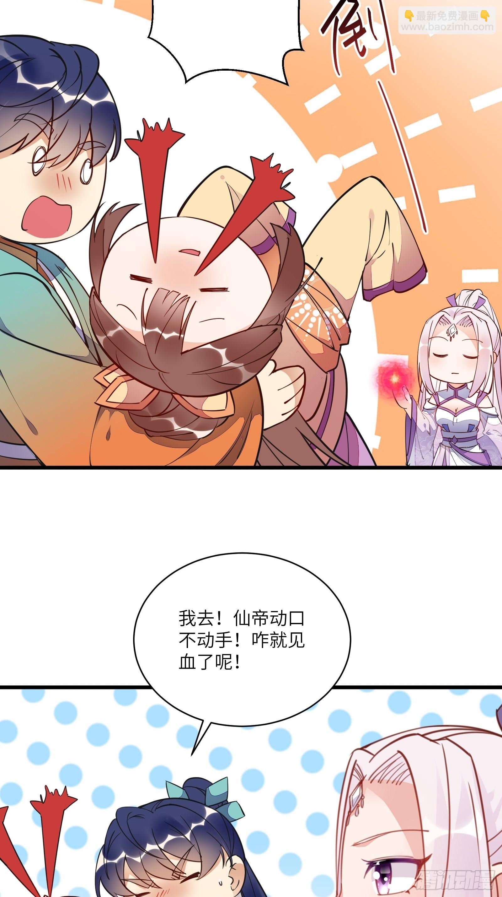 第140话 仙帝俱乐部7