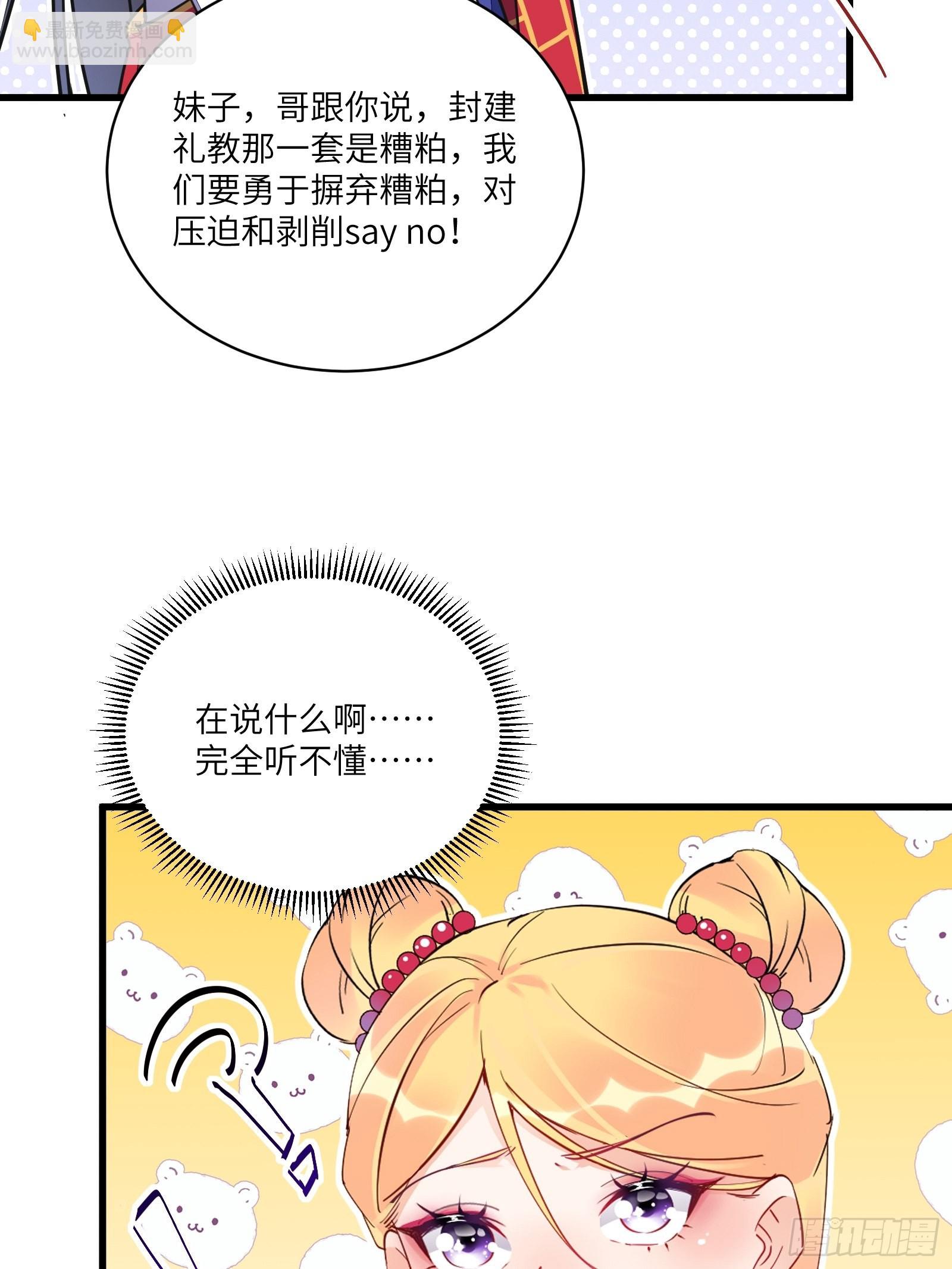 第141话 都包起来（活动）10