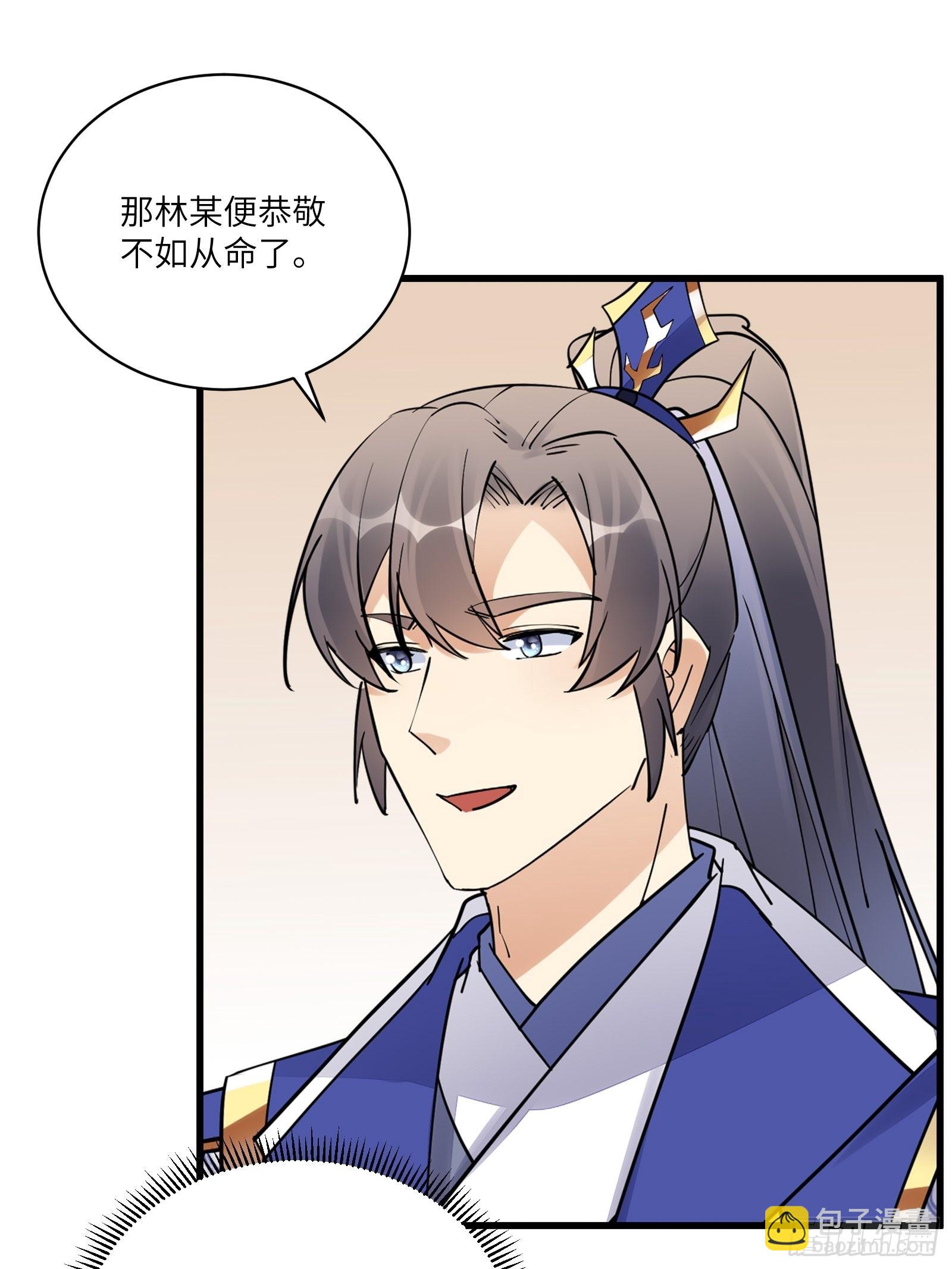 第141话 都包起来（活动）24
