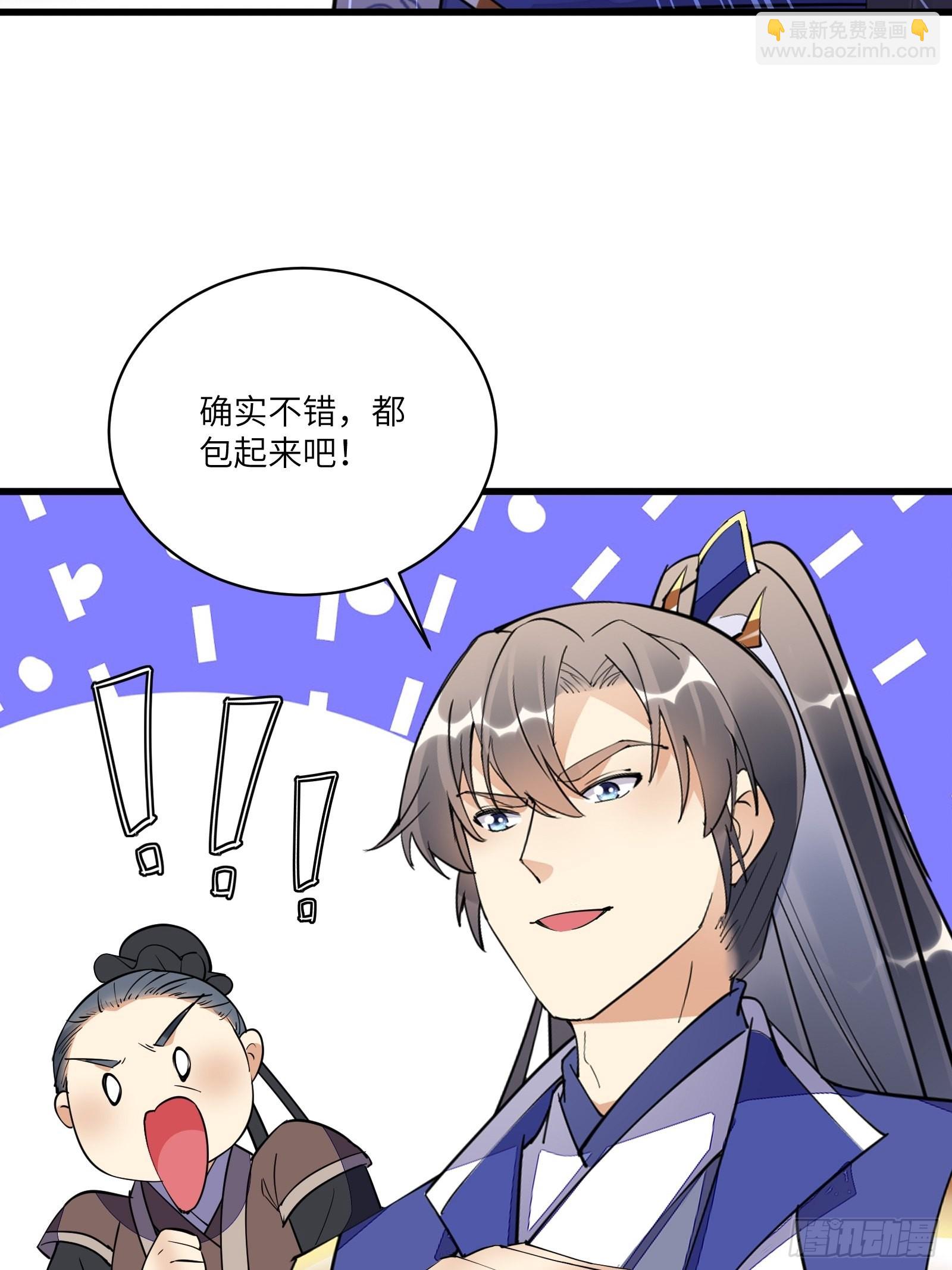 第141话 都包起来（活动）31