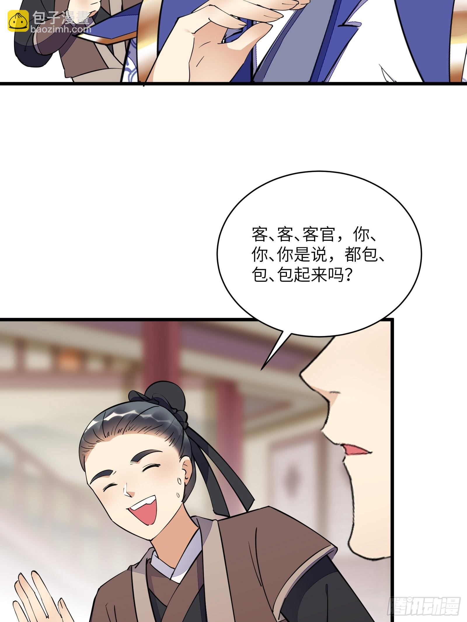 第141话 都包起来（活动）32