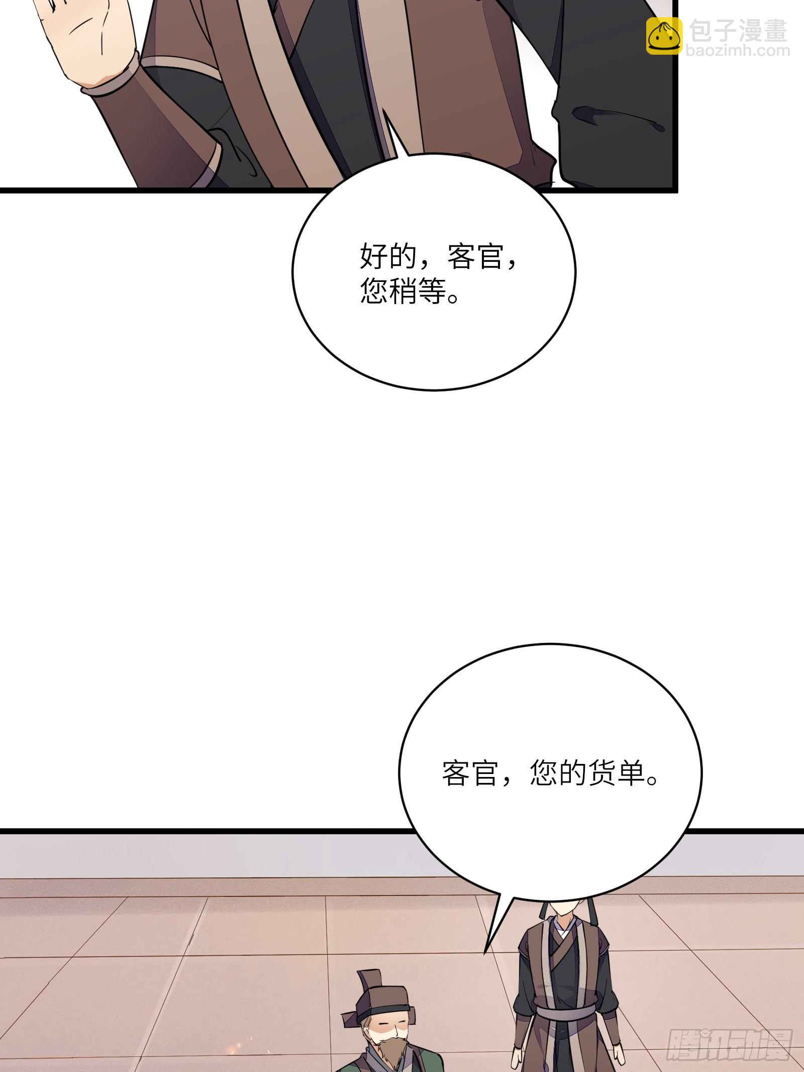 第141话 都包起来（活动）33