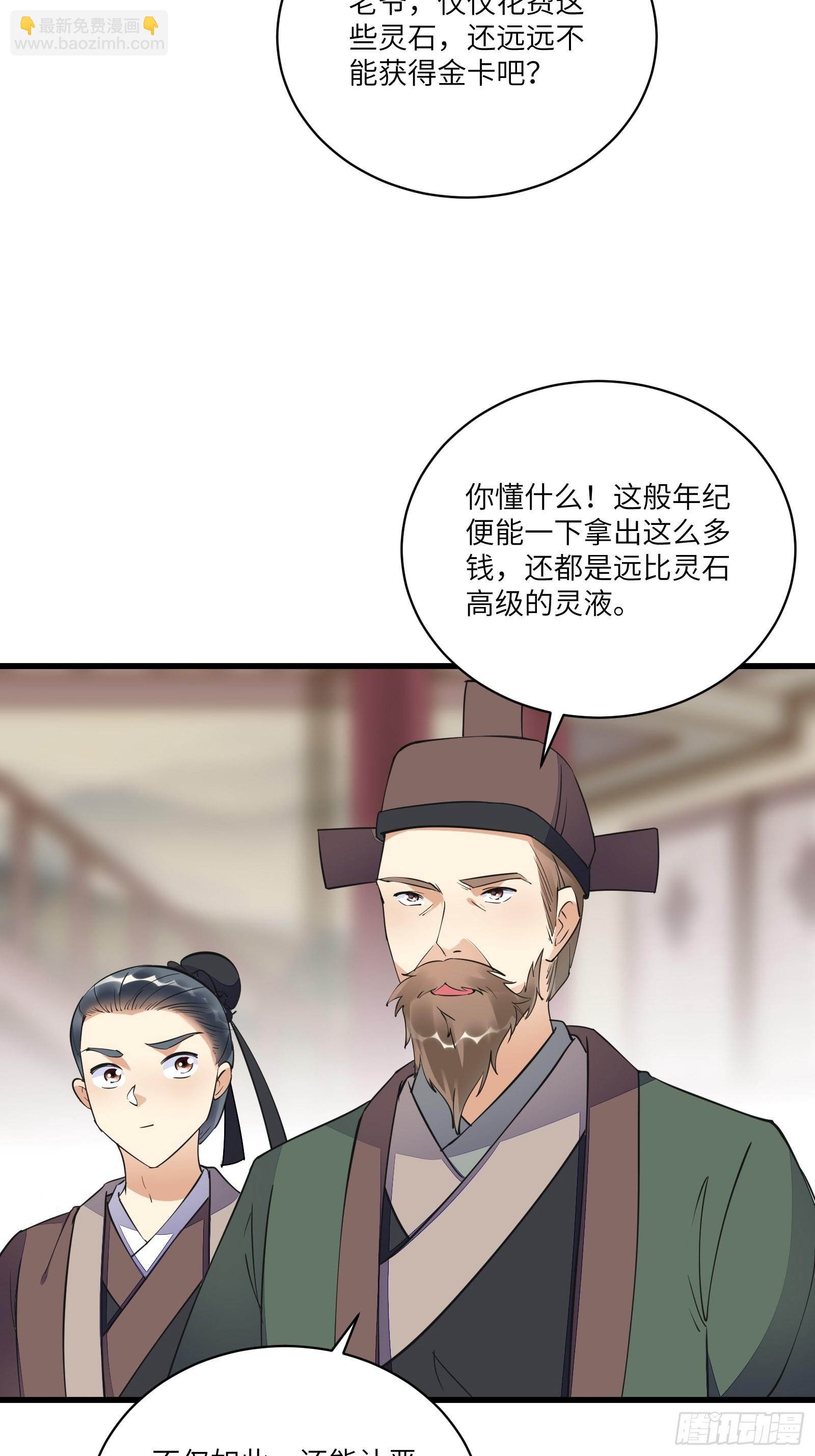 第141话 都包起来（活动）36