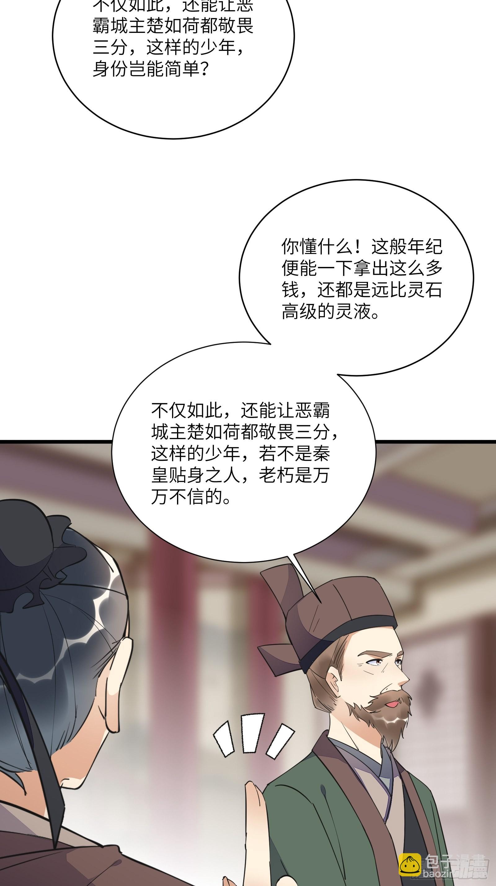第141话 都包起来（活动）37