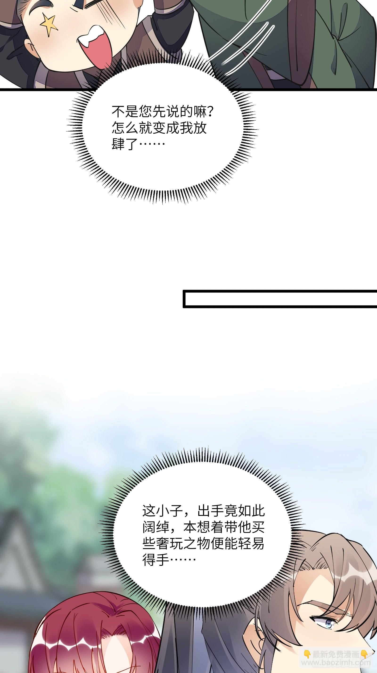 第141话 都包起来（活动）39