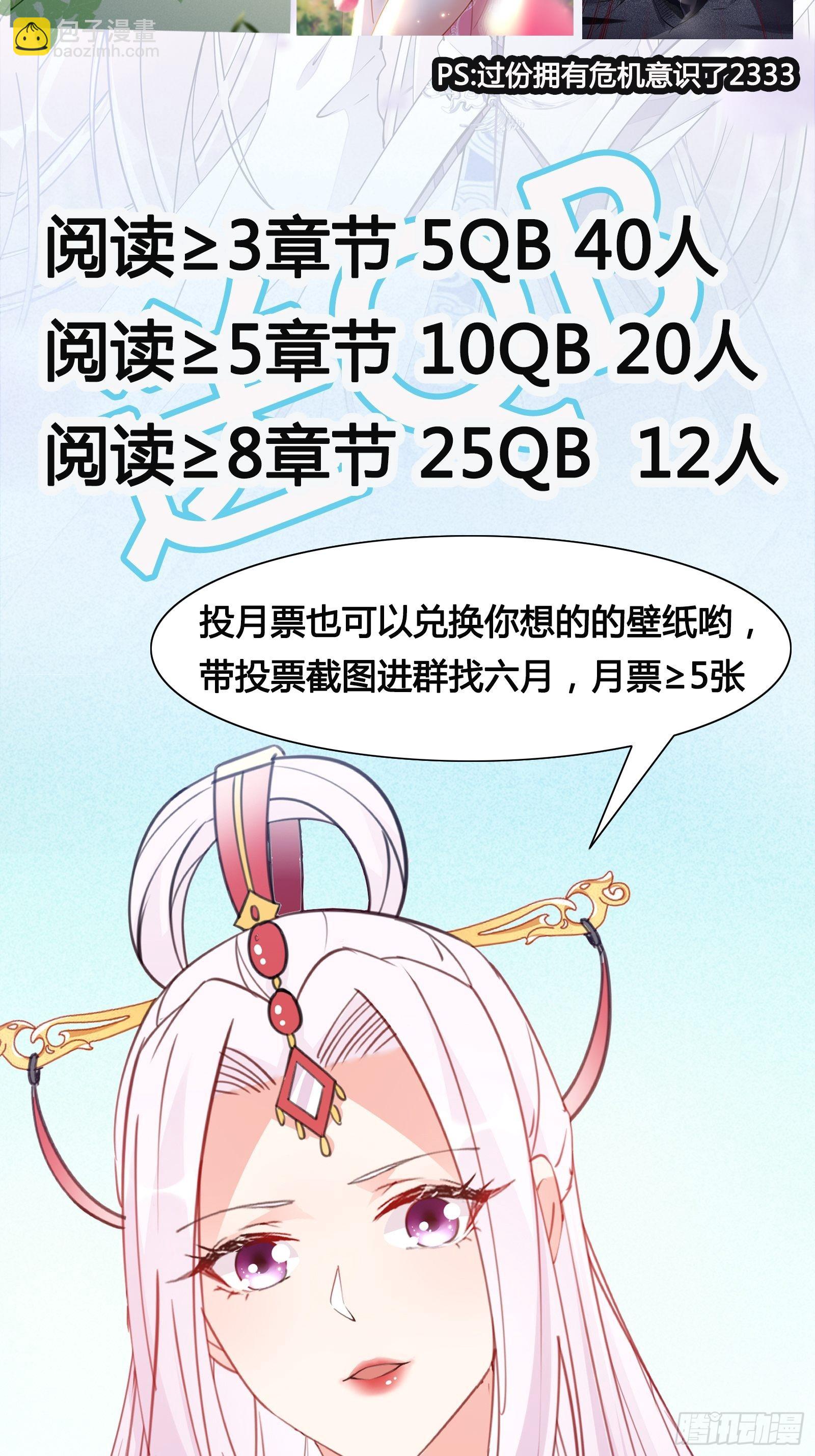 第141话 都包起来（活动）44
