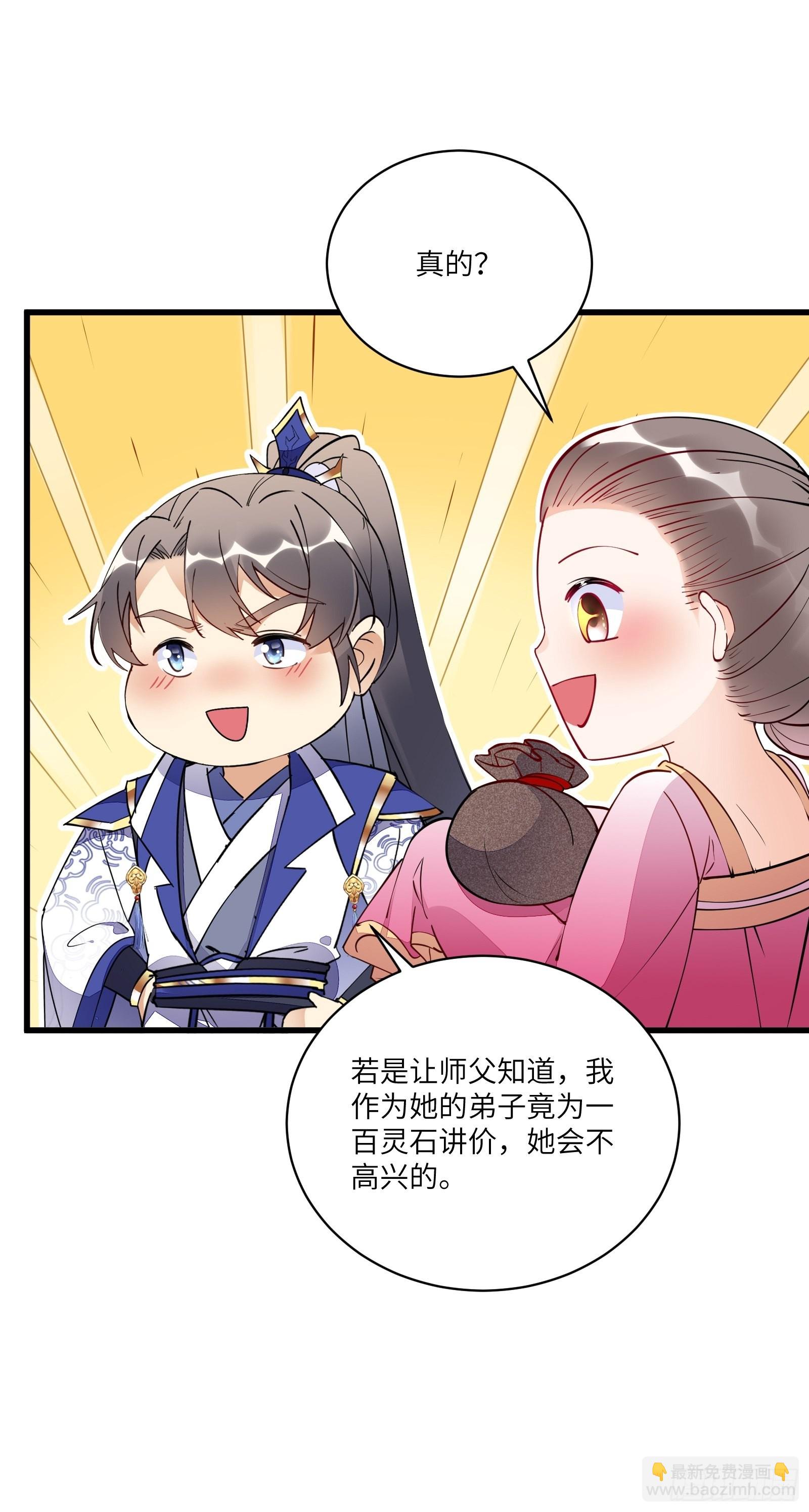 第142话 特殊癖好10
