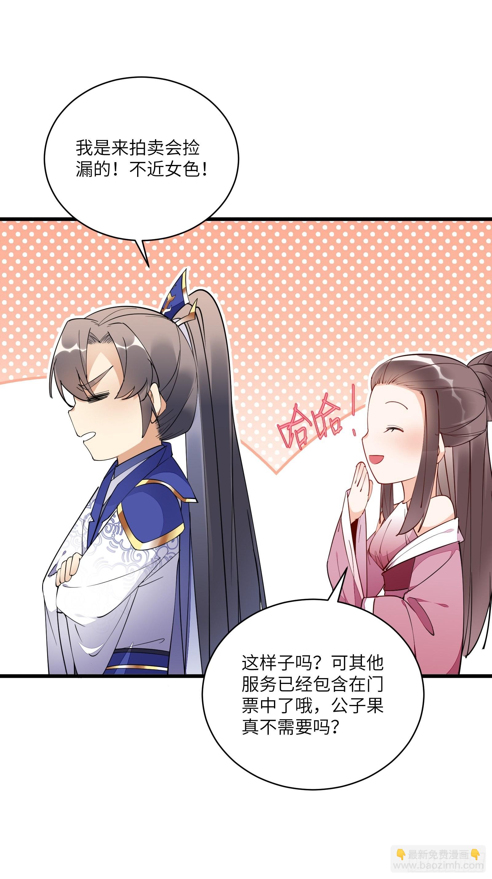 第142话 特殊癖好17