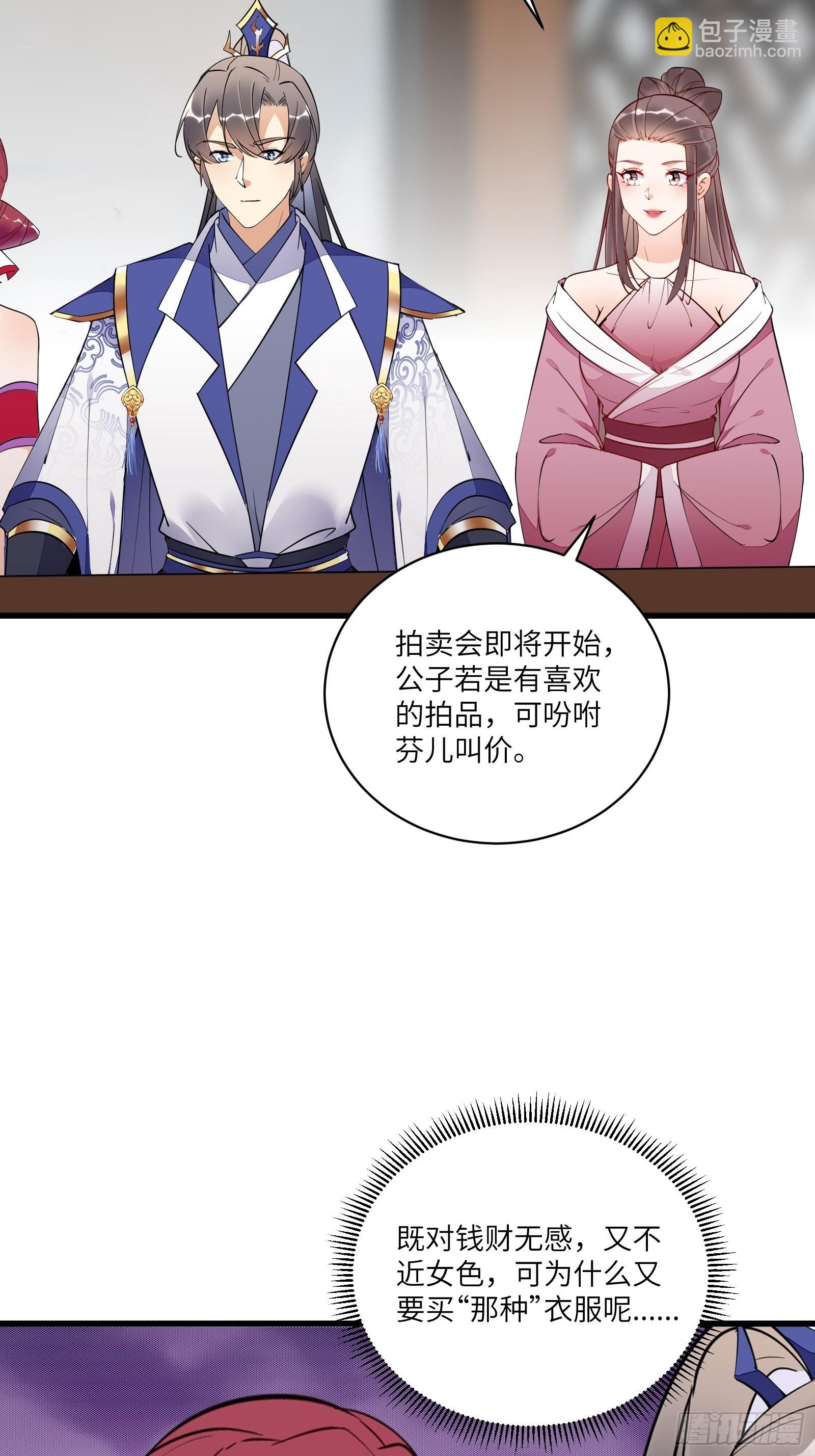 第142话 特殊癖好21