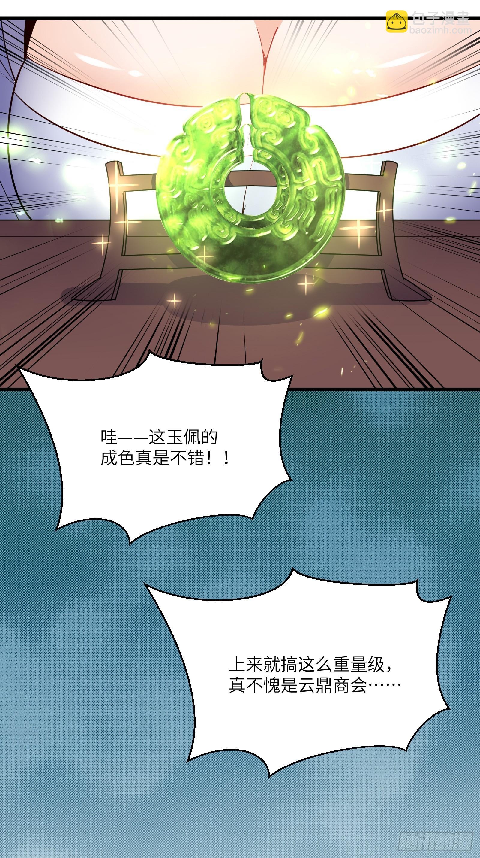 第142话 特殊癖好27