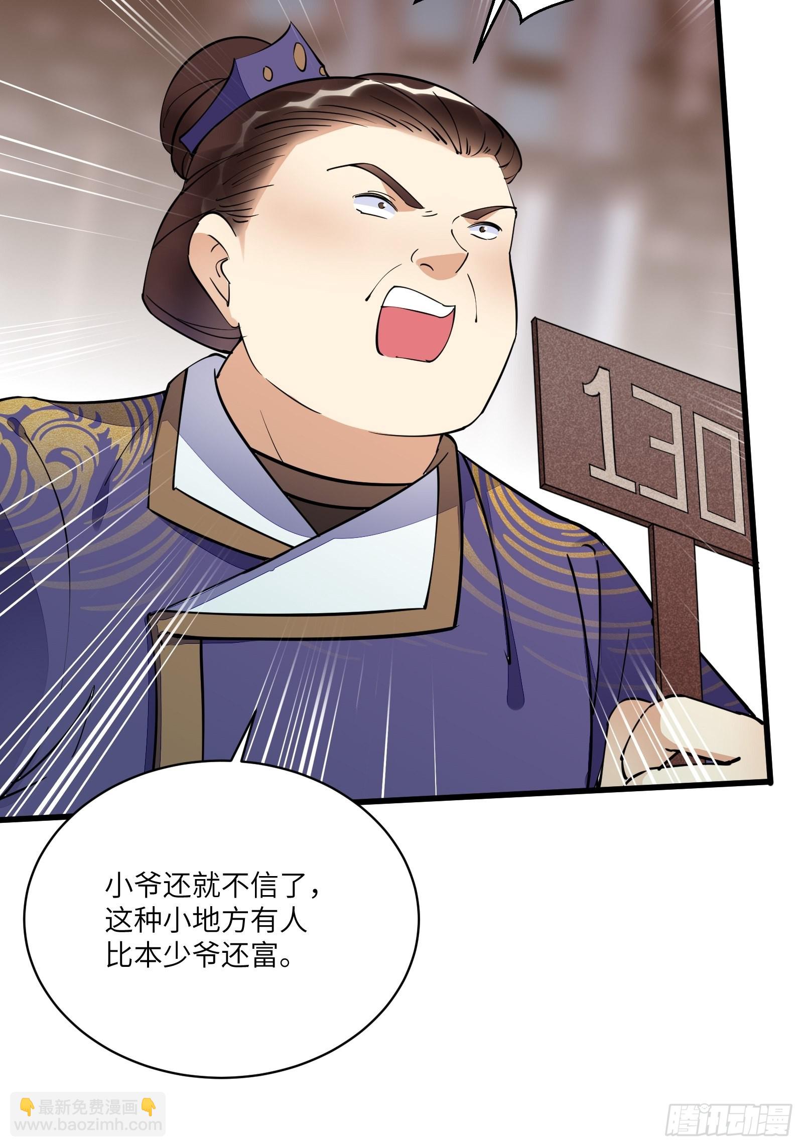 第142话 特殊癖好32