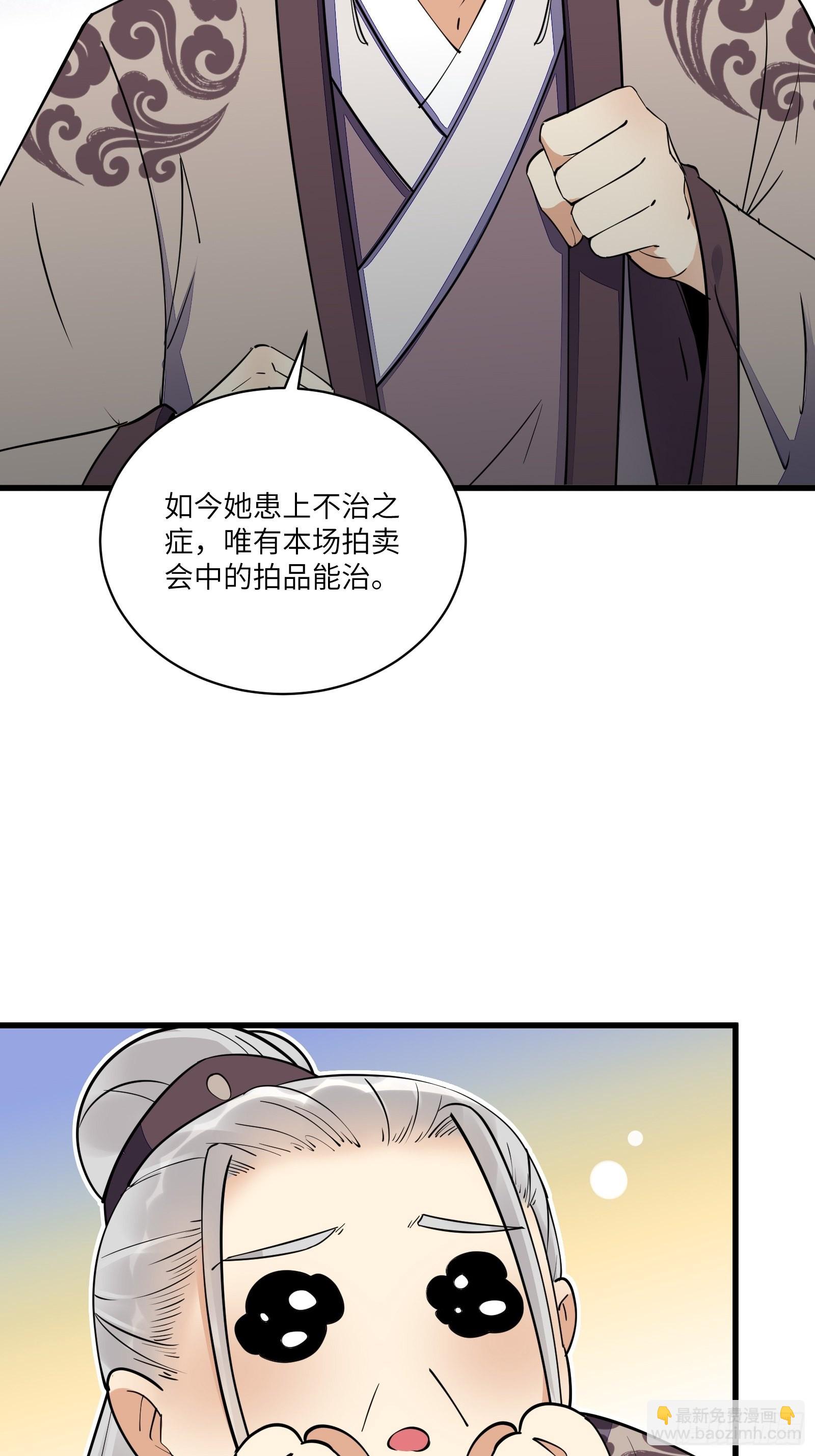 第143话 一探究竟15