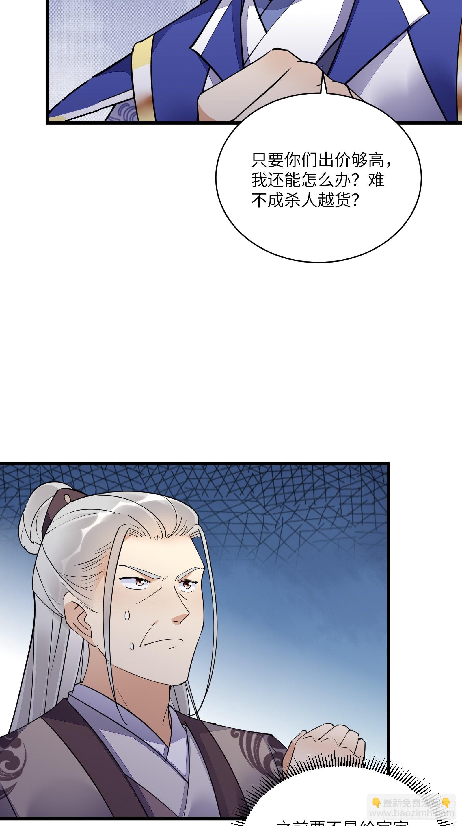 第143话 一探究竟17