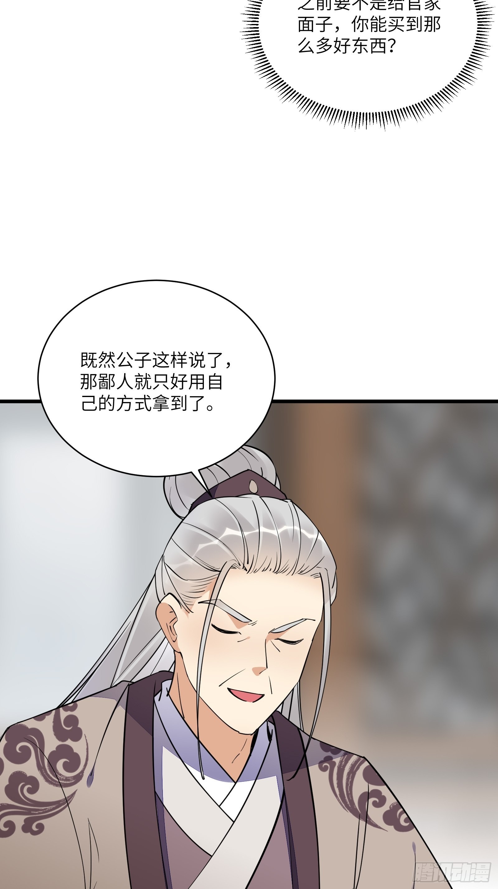 第143话 一探究竟18