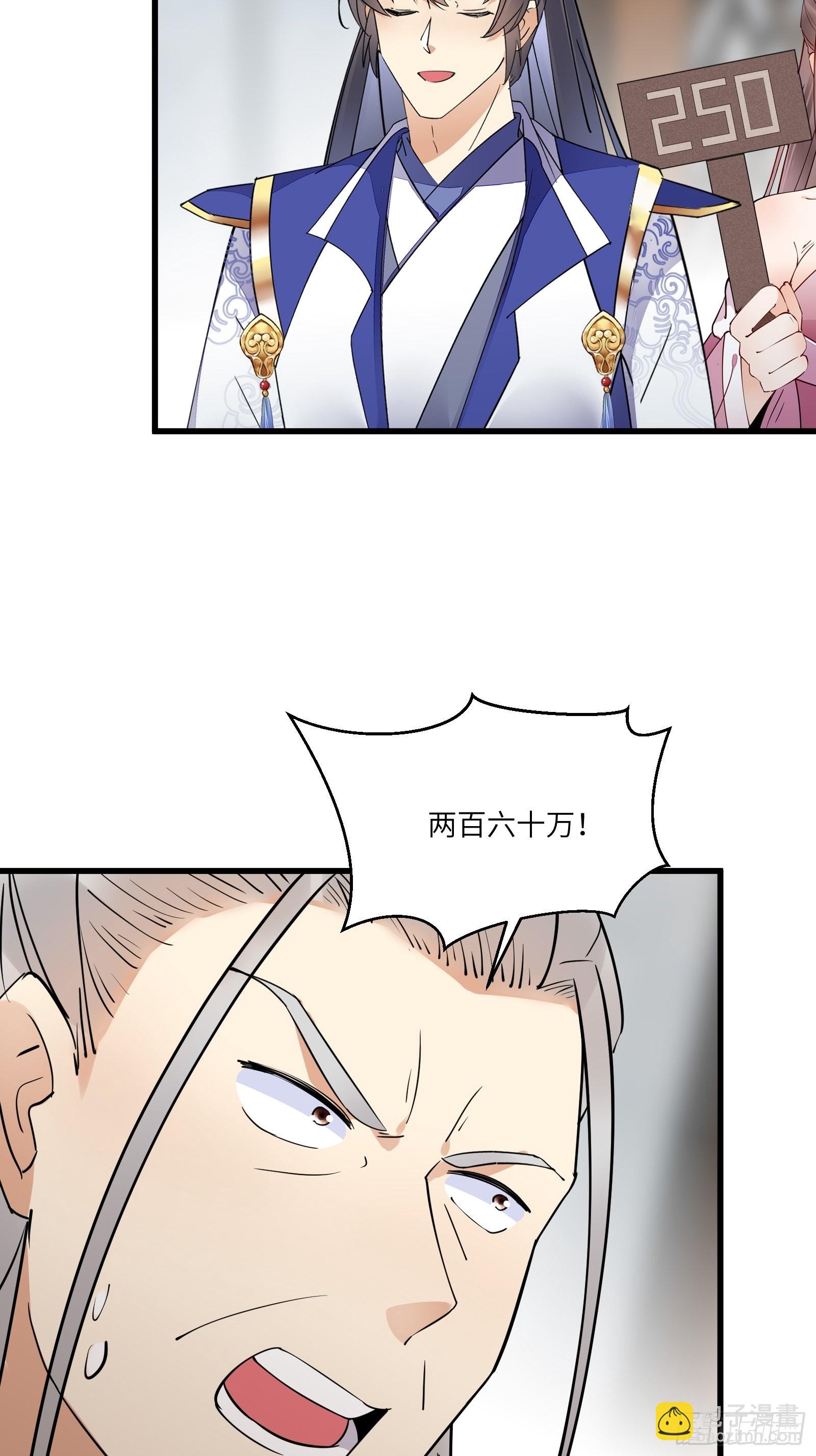 第143话 一探究竟22