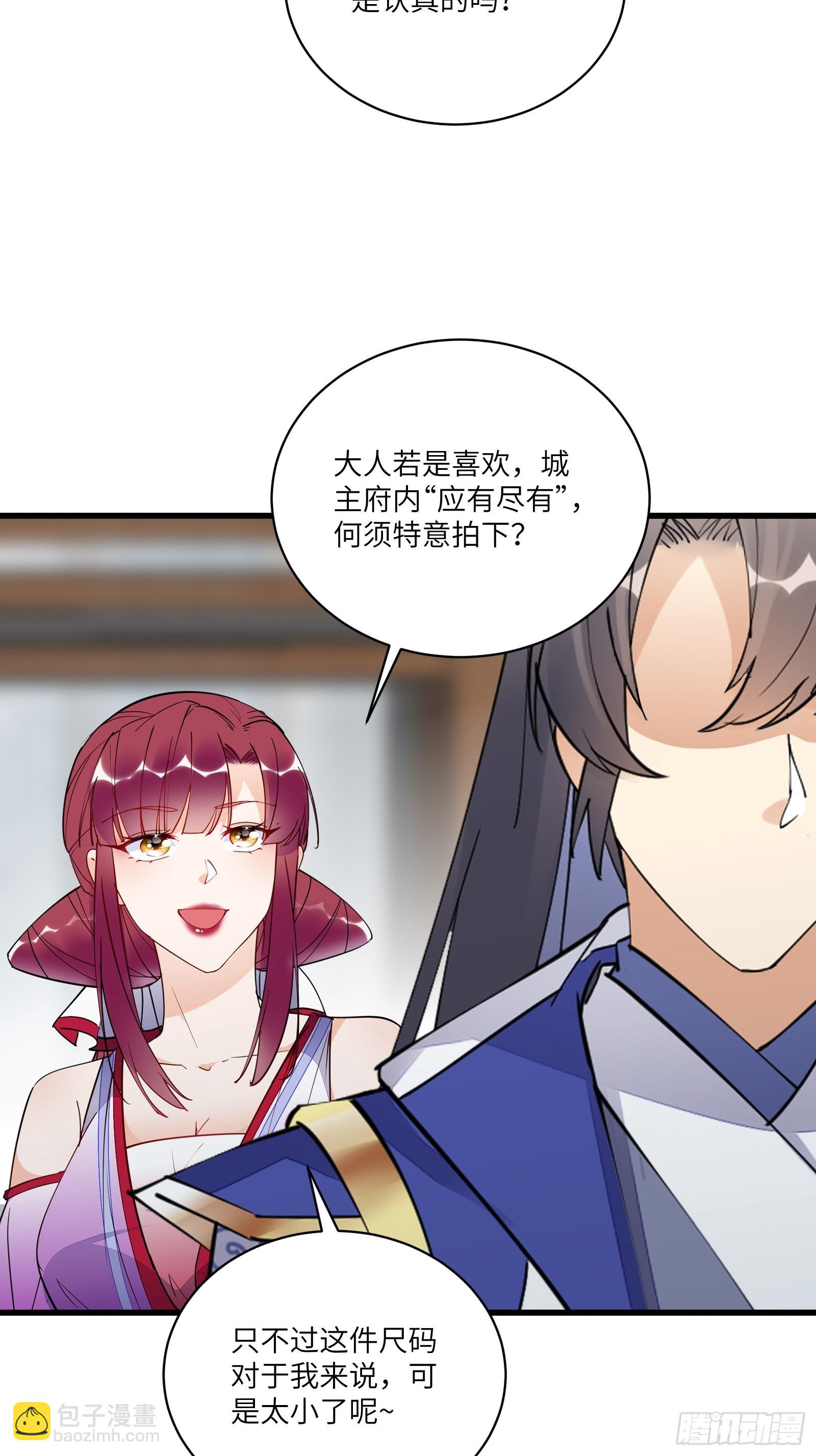 第143话 一探究竟30