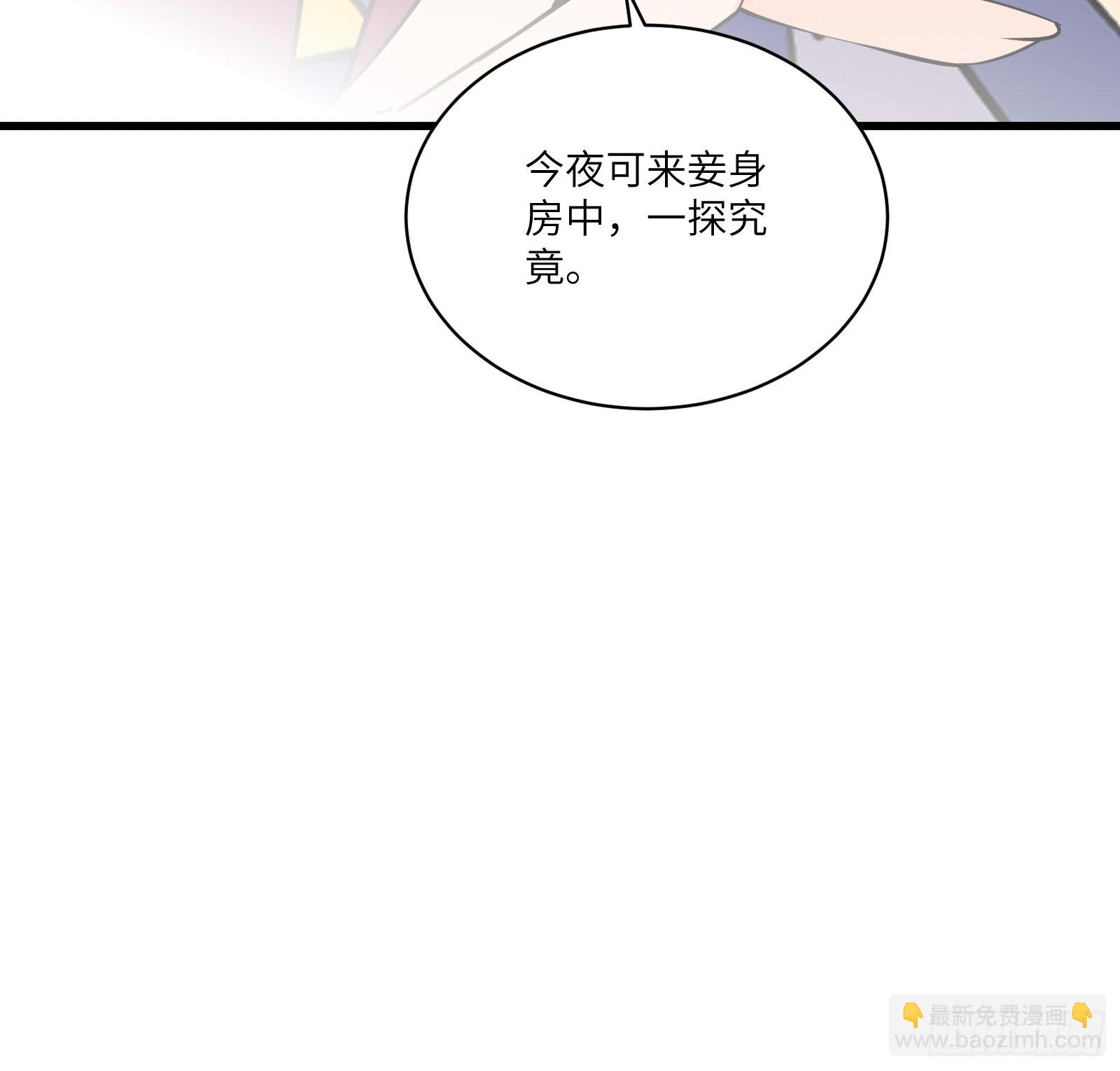 第143话 一探究竟33