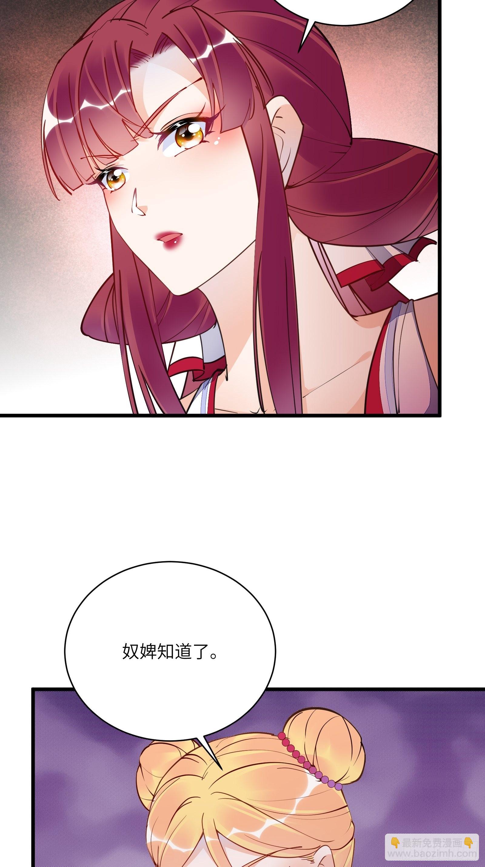 第144话 龙阳之好13