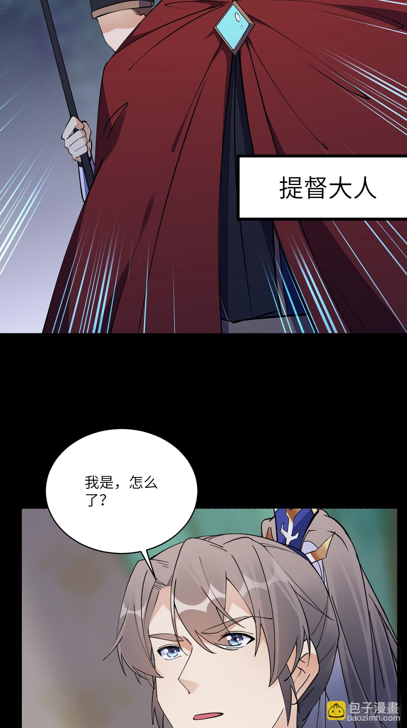 第144话 龙阳之好24