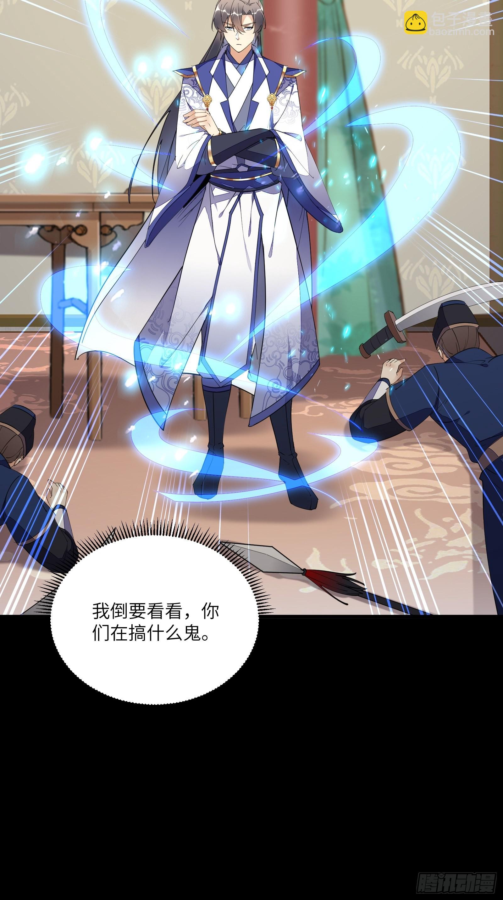 第144话 龙阳之好29