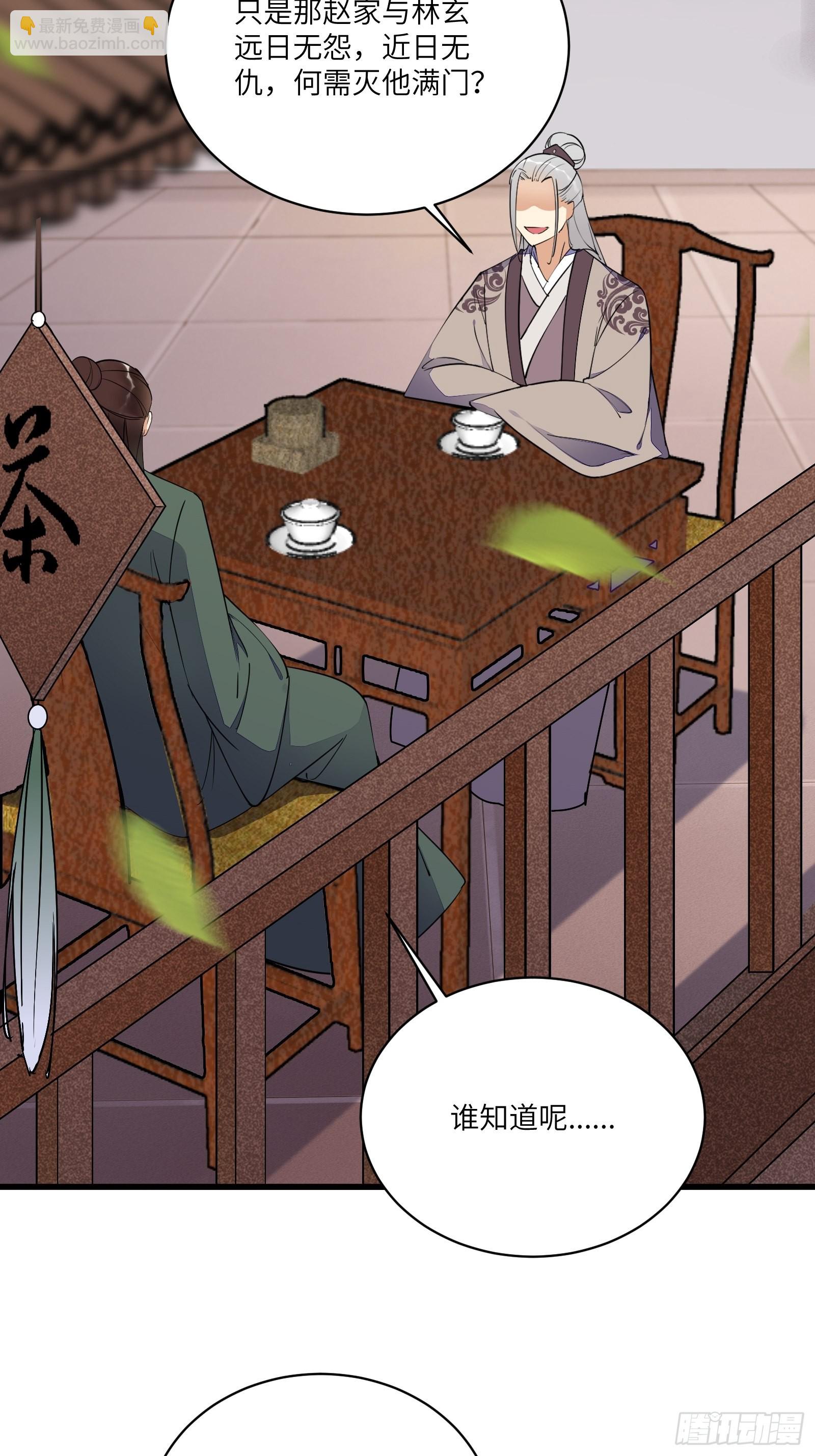 第144话 龙阳之好32