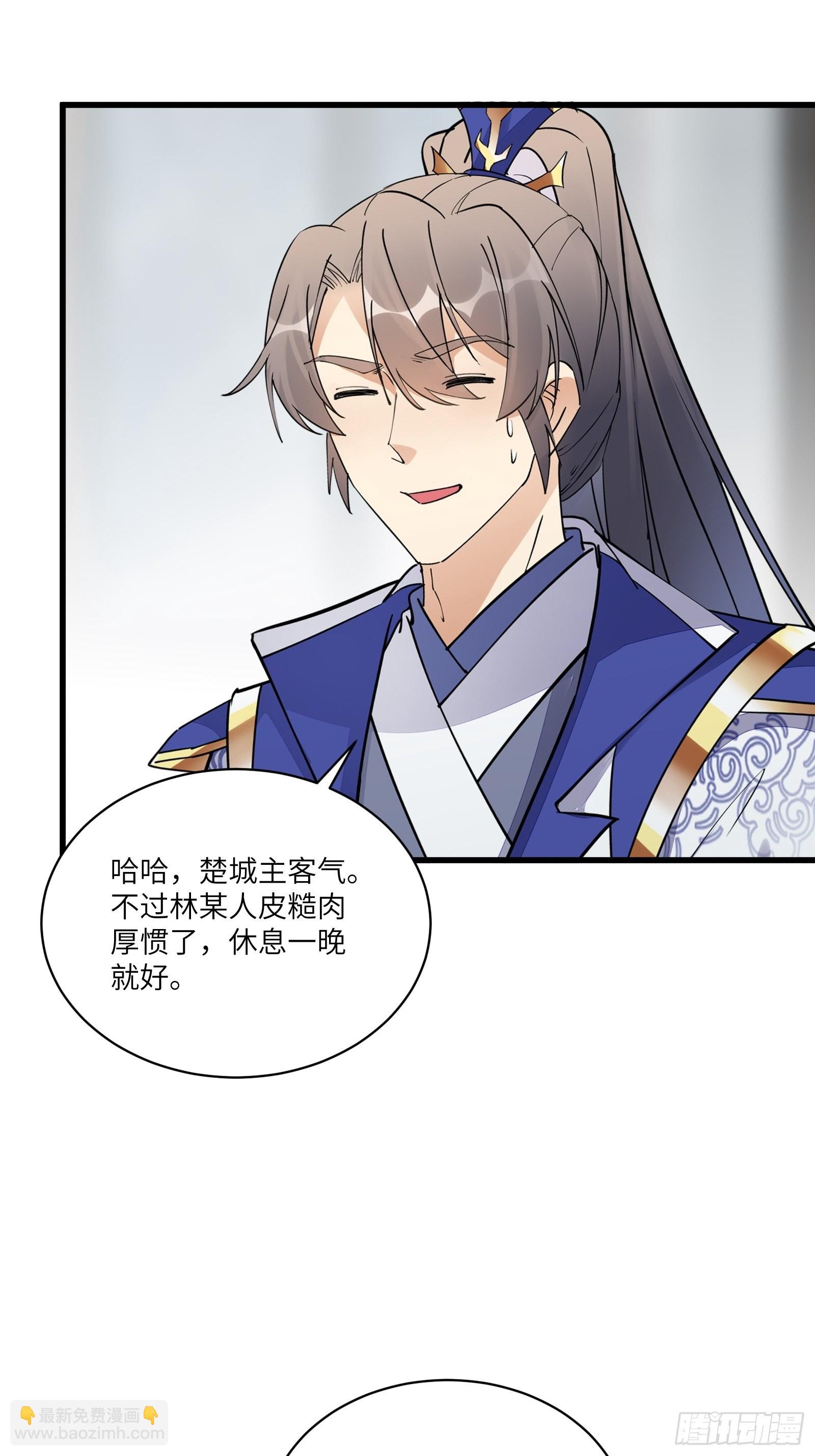 第144话 龙阳之好4