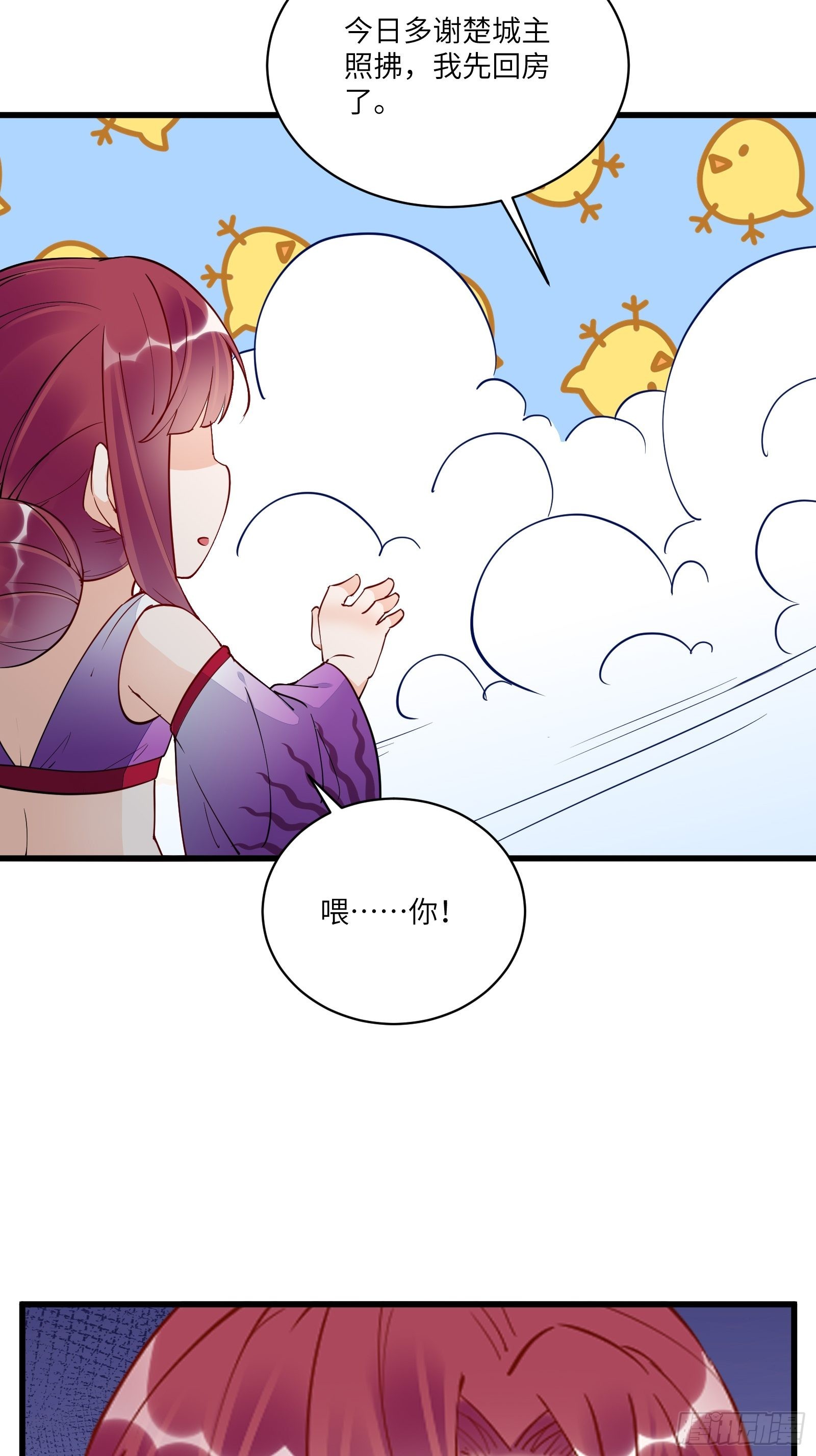 第144话 龙阳之好5