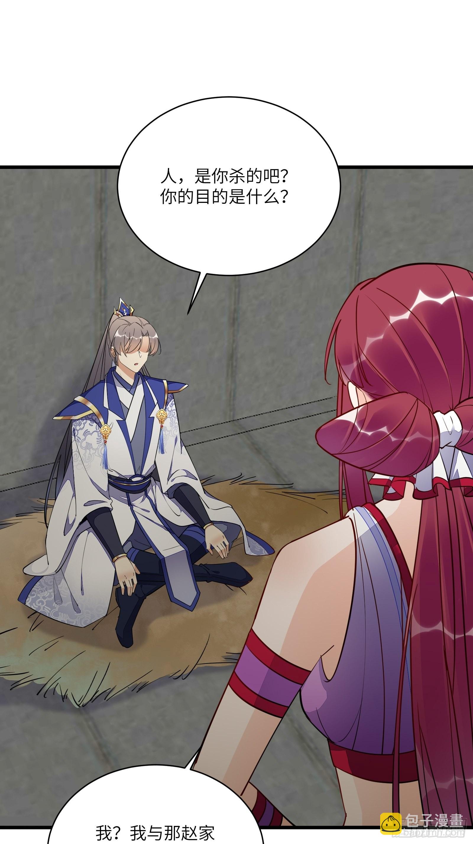 第145话 陪我睡觉12
