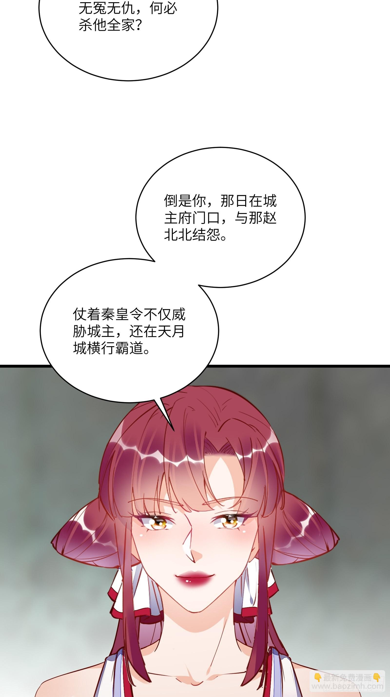 第145话 陪我睡觉13