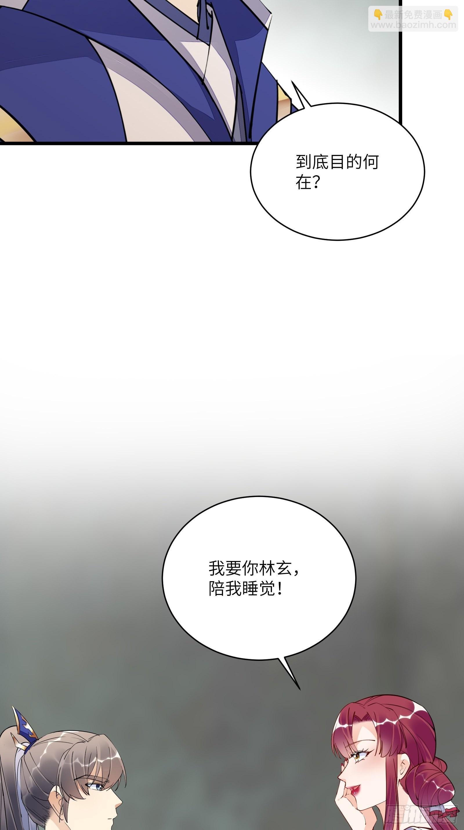 第145话 陪我睡觉15