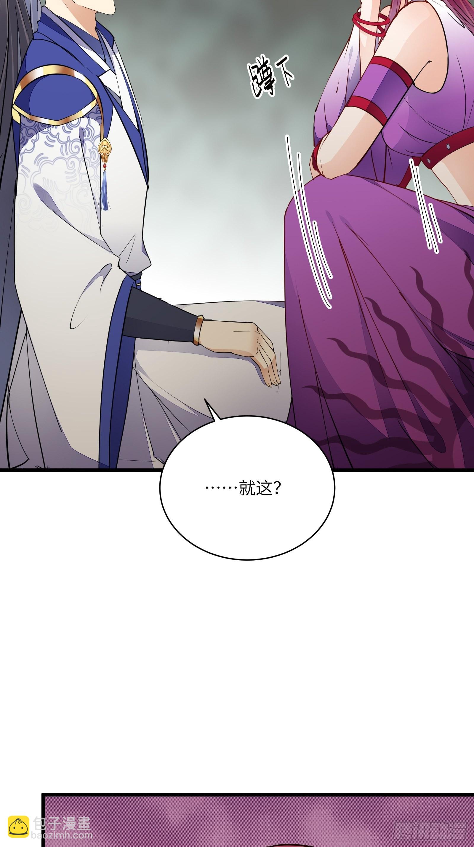 第145话 陪我睡觉16